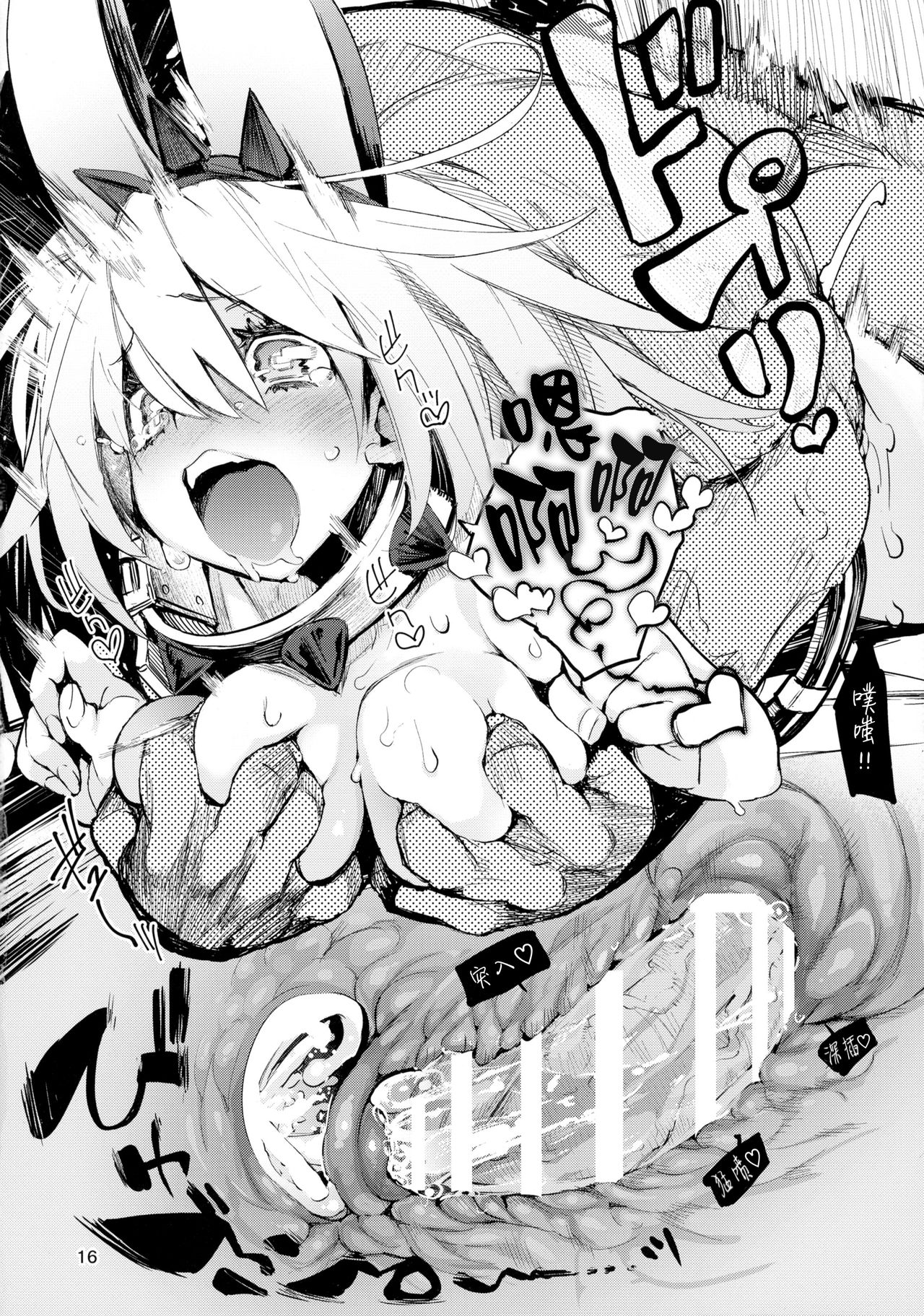 [日本漫画] (C90) [Hyoco Road (Hyocorou)] Maximum Wedding. (Guilty Gear Xrd -Revelator-)  单本,单女,单男,暗黑皮肤#[20P]-17