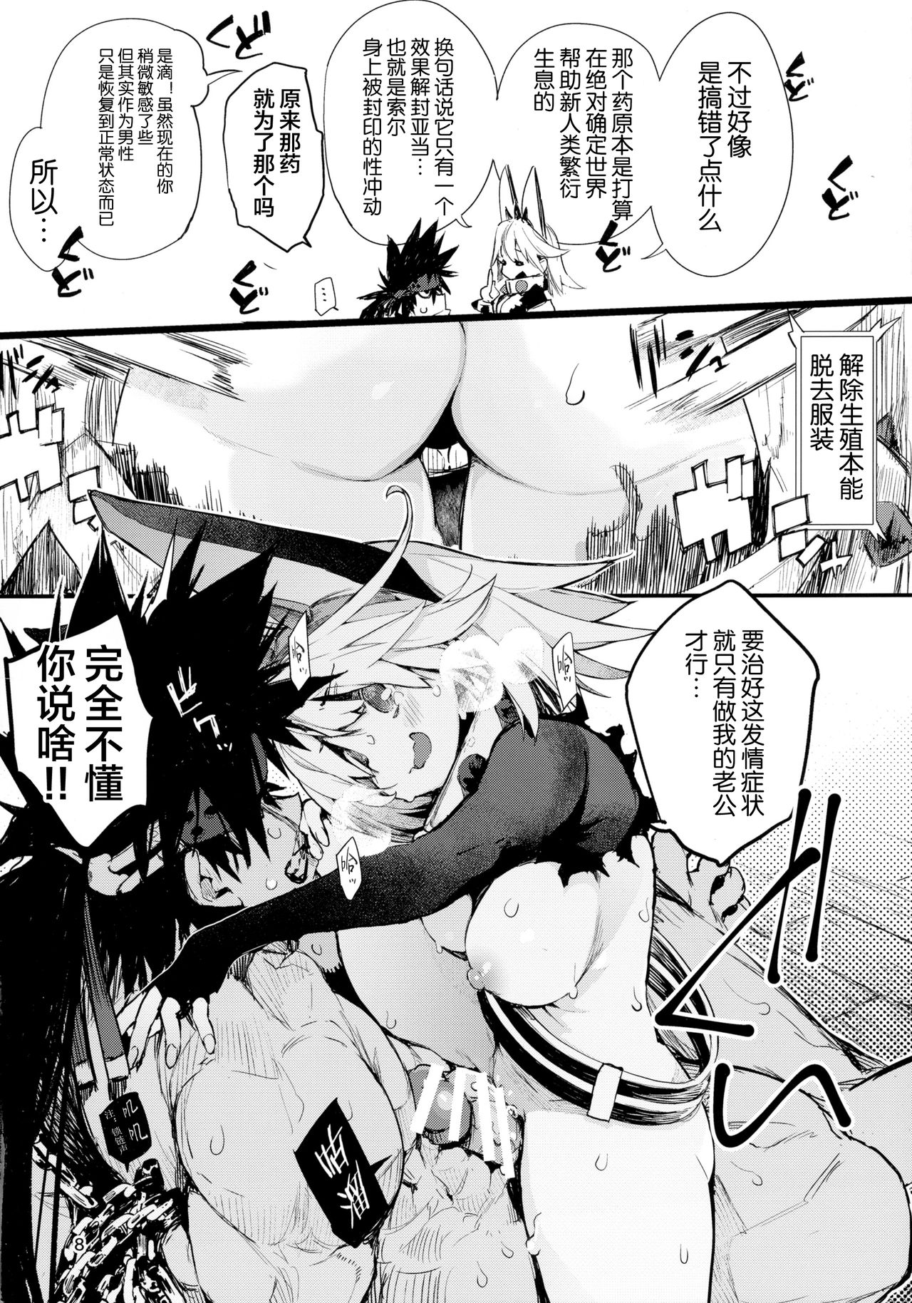 [日本漫画] (C90) [Hyoco Road (Hyocorou)] Maximum Wedding. (Guilty Gear Xrd -Revelator-)  单本,单女,单男,暗黑皮肤#[20P]-9