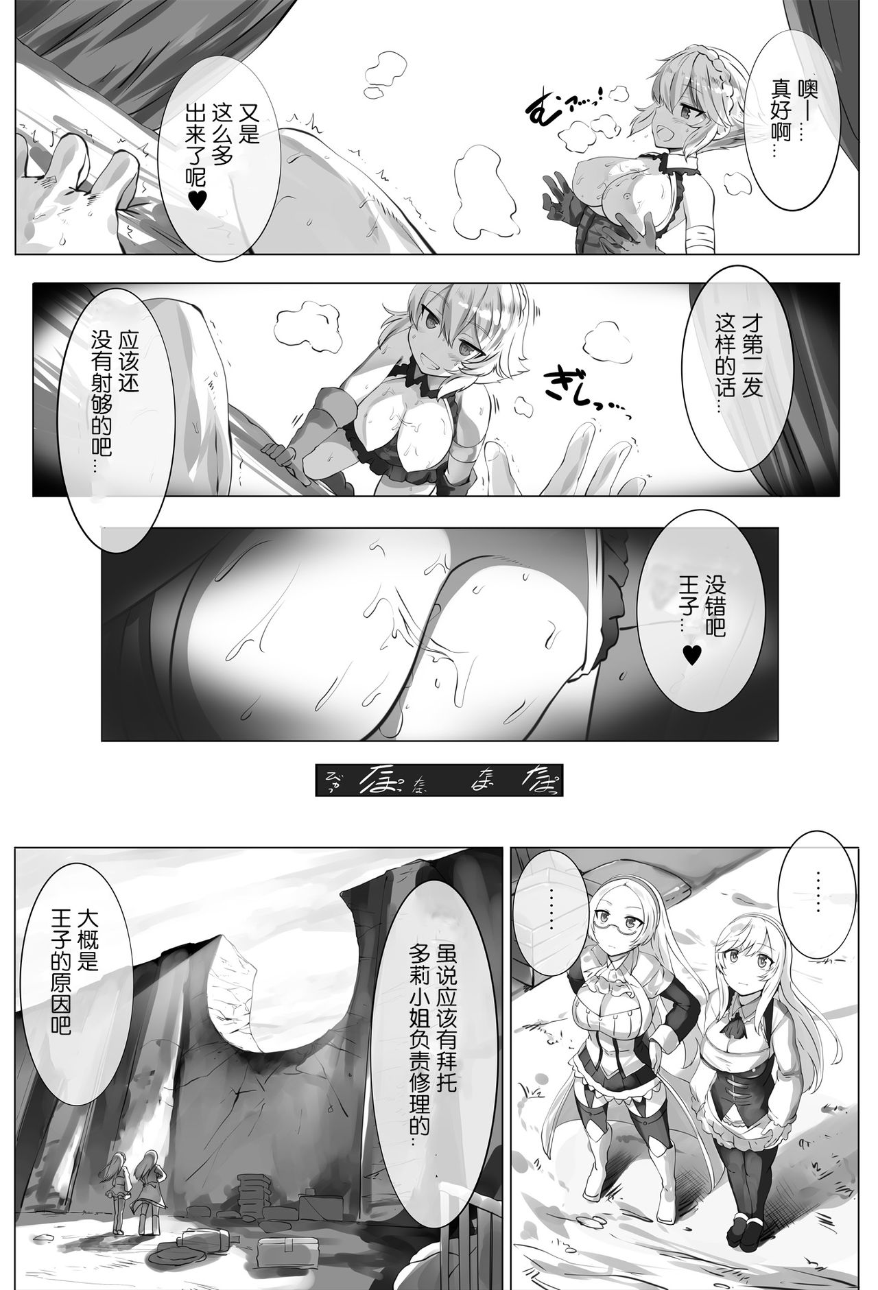 [日本漫画] [LOLICEPT] Smells like zuri spirit (Sennen Sensou Aigis) [Chinese] [  单本,巨乳大奶,单女,单男,乳交#[15P]-12