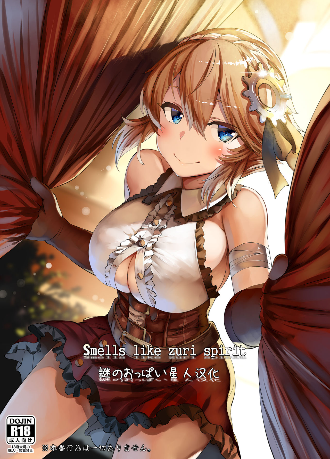 [日本漫画] [LOLICEPT] Smells like zuri spirit (Sennen Sensou Aigis) [Chinese] [  单本,巨乳大奶,单女,单男,乳交#[15P]-2