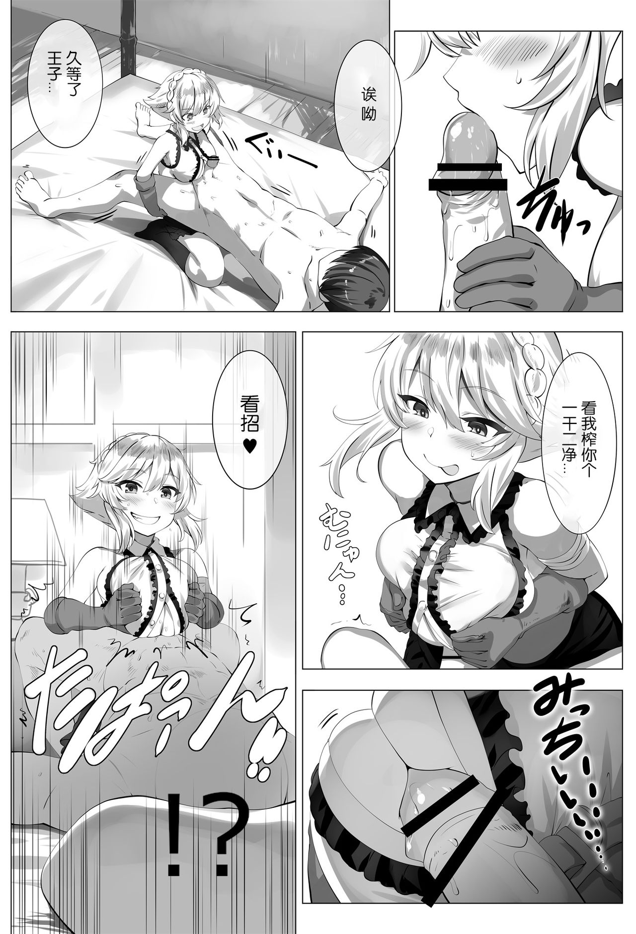 [日本漫画] [LOLICEPT] Smells like zuri spirit (Sennen Sensou Aigis) [Chinese] [  单本,巨乳大奶,单女,单男,乳交#[15P]-6