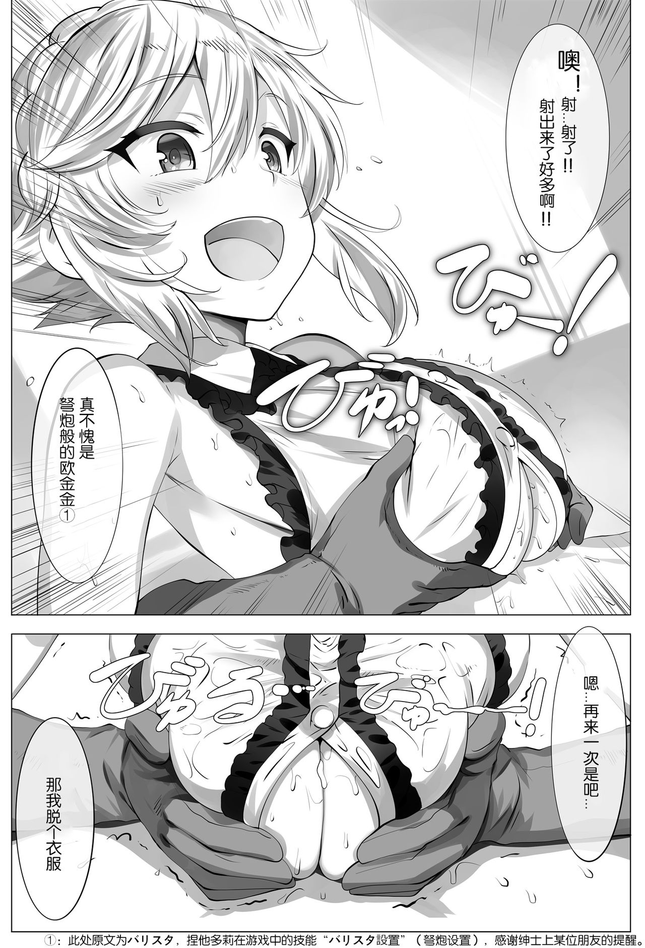 [日本漫画] [LOLICEPT] Smells like zuri spirit (Sennen Sensou Aigis) [Chinese] [  单本,巨乳大奶,单女,单男,乳交#[15P]-8