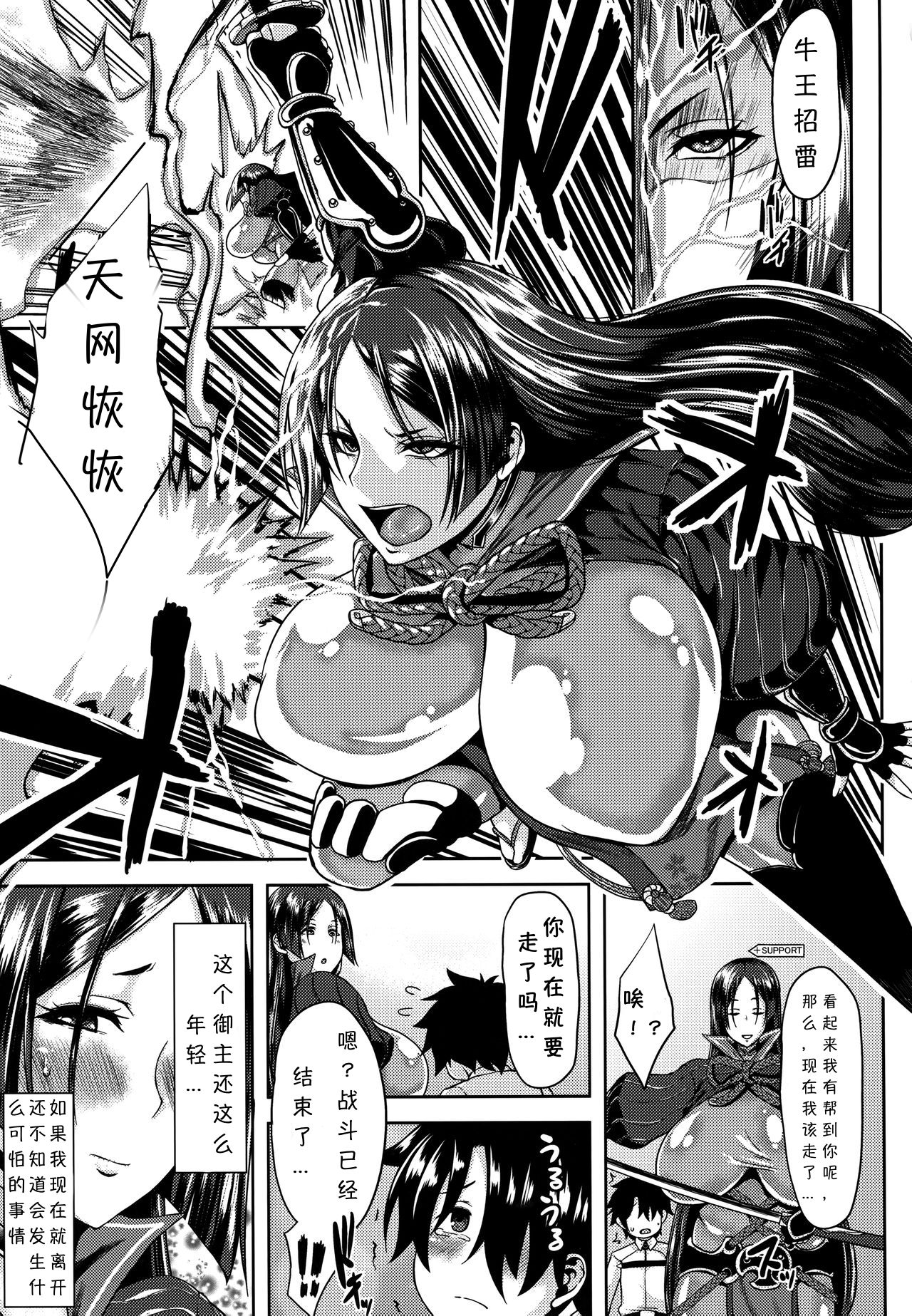 [日本漫画] (C93) [BONJin (Ozy)] Friend no Raikou Mama to H suru Hon (Fate/Grand Order  单本,正太控,熟女人妻,巨乳大奶,单女,单男#[19P]-2