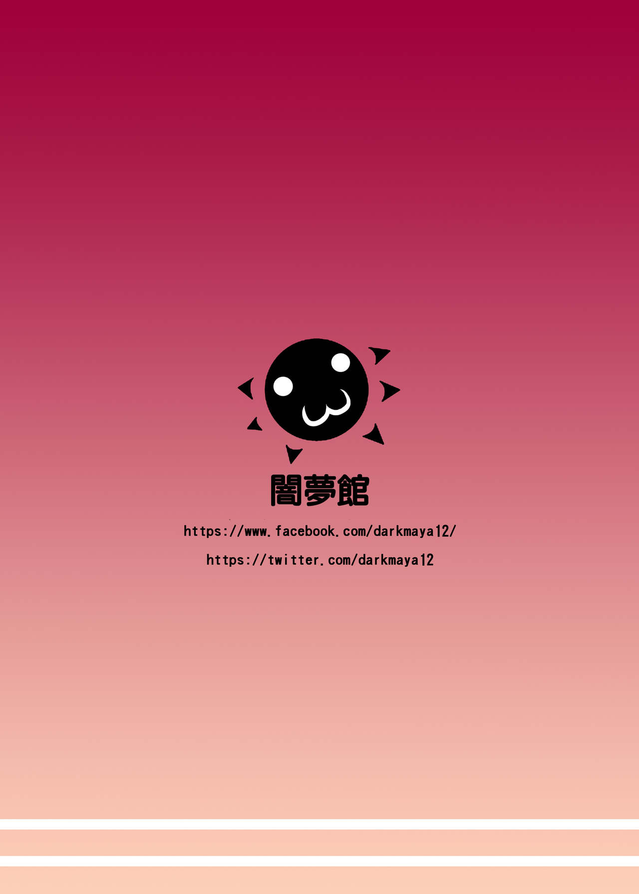 [日本漫画] [Anmonkan (Darkmaya)] Sakeno Seiton (Fate/Grand Order) [Chinese] [Digital] 单本,萝莉,调教,单女,单男,口交#[18P]-18