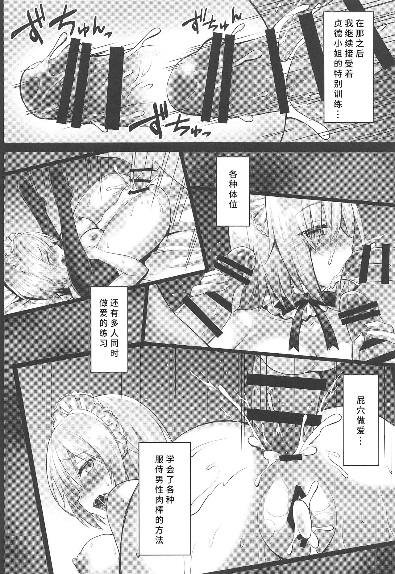 [日本漫画] (C97) [Ohoshisamadou (GEKO)] Gohoushi Jeanne to Injoku Sei Maid -Reiki Hokanshitsu de Rinkan Shidou- (Fate/Grand Order)  单本,肛门,黑丝丝袜,巨乳大奶,群P,内射中出#[20P]-10