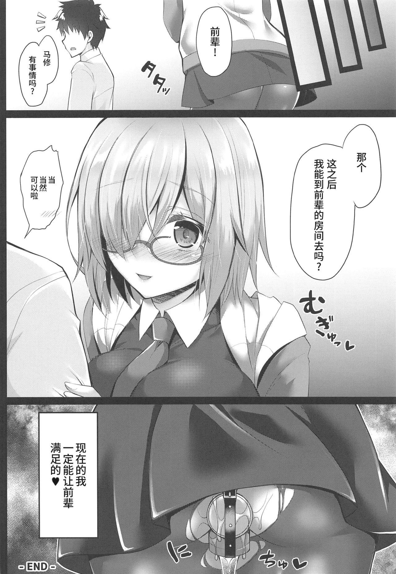 [日本漫画] (C97) [Ohoshisamadou (GEKO)] Gohoushi Jeanne to Injoku Sei Maid -Reiki Hokanshitsu de Rinkan Shidou- (Fate/Grand Order)  单本,肛门,黑丝丝袜,巨乳大奶,群P,内射中出#[20P]-18