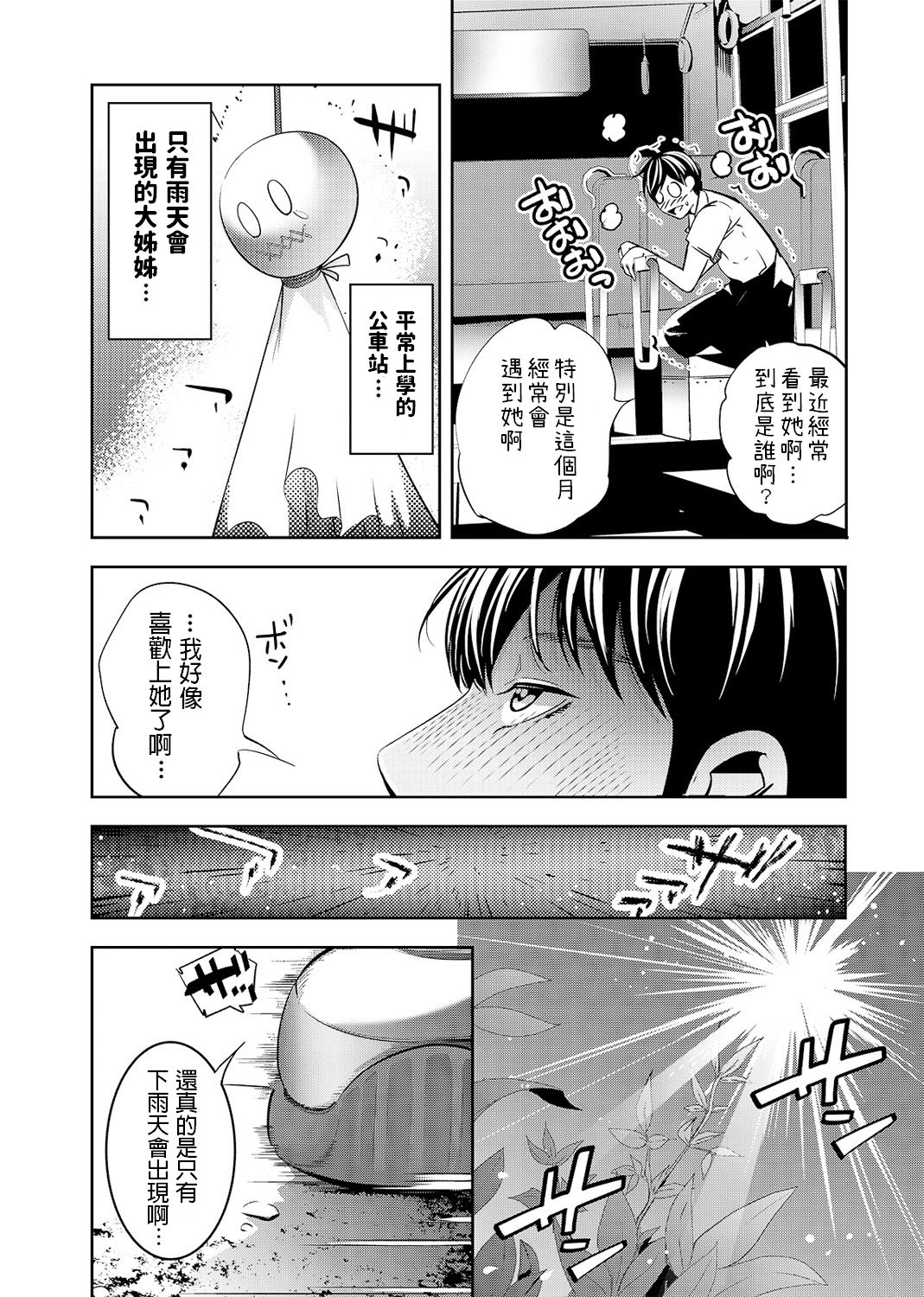 [日本漫画] [Comeon Showme] Ame no Himitsu ni Nureru Hito (COMIC Ananga Ranga Vol. 1) [Chinese] 单本,巨乳大奶,单女,单男,毛茸茸#[20P]-4