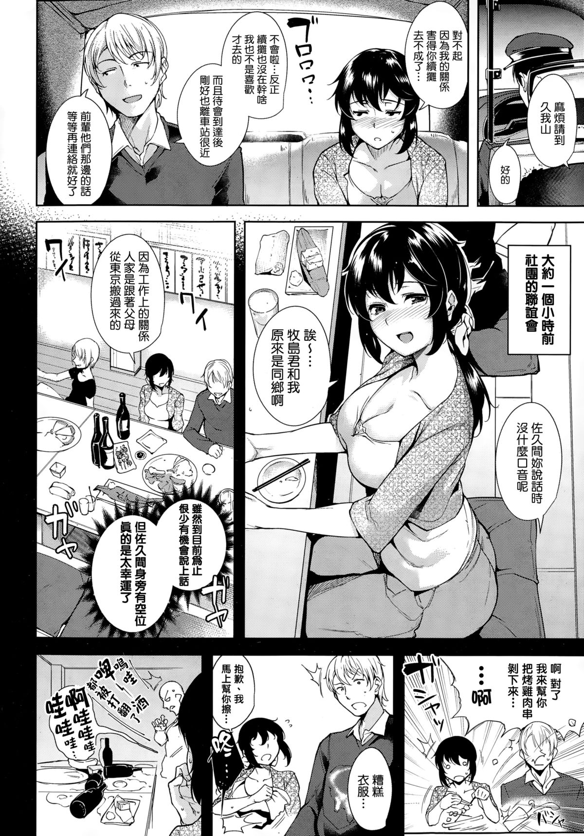 [日本漫画] [Tomohiro Kai] Trick or Cheat   单本,巨乳大奶#[21P]-3