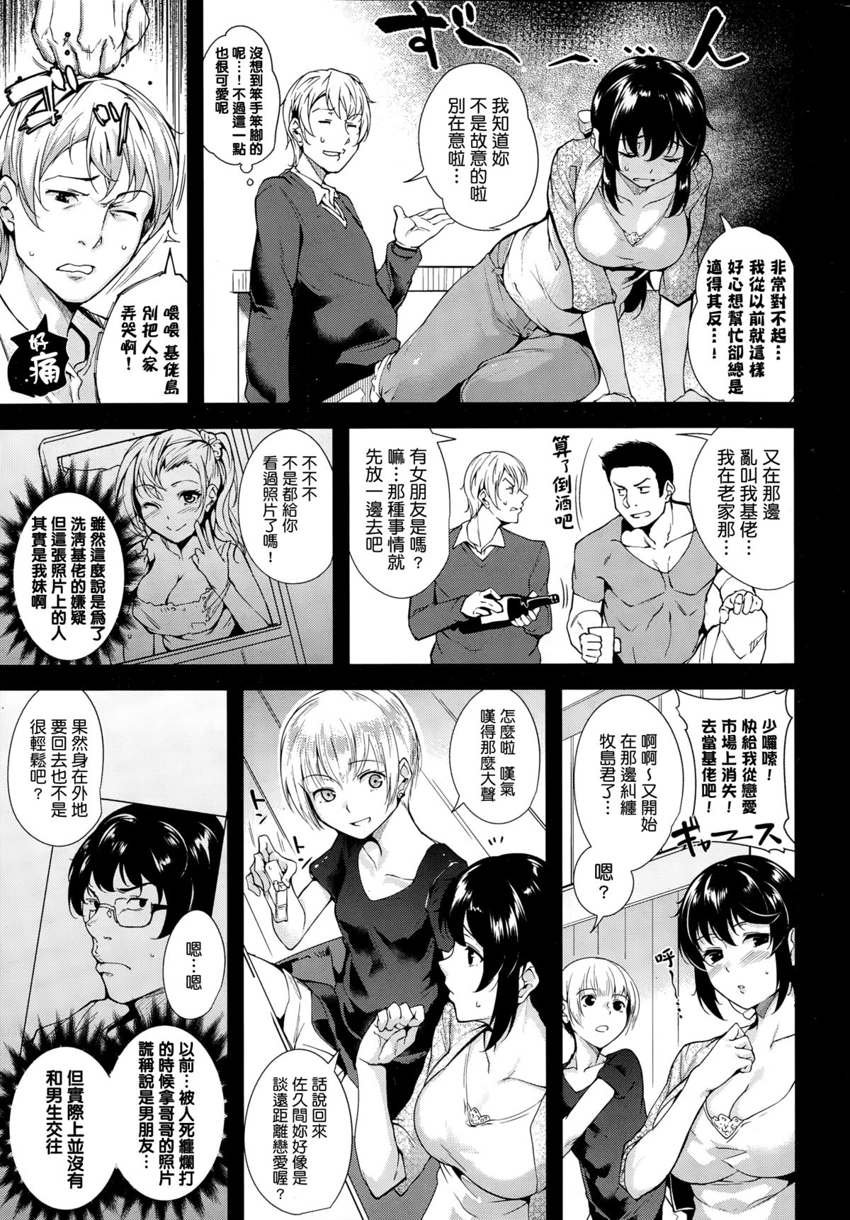 [日本漫画] [Tomohiro Kai] Trick or Cheat   单本,巨乳大奶#[21P]-4