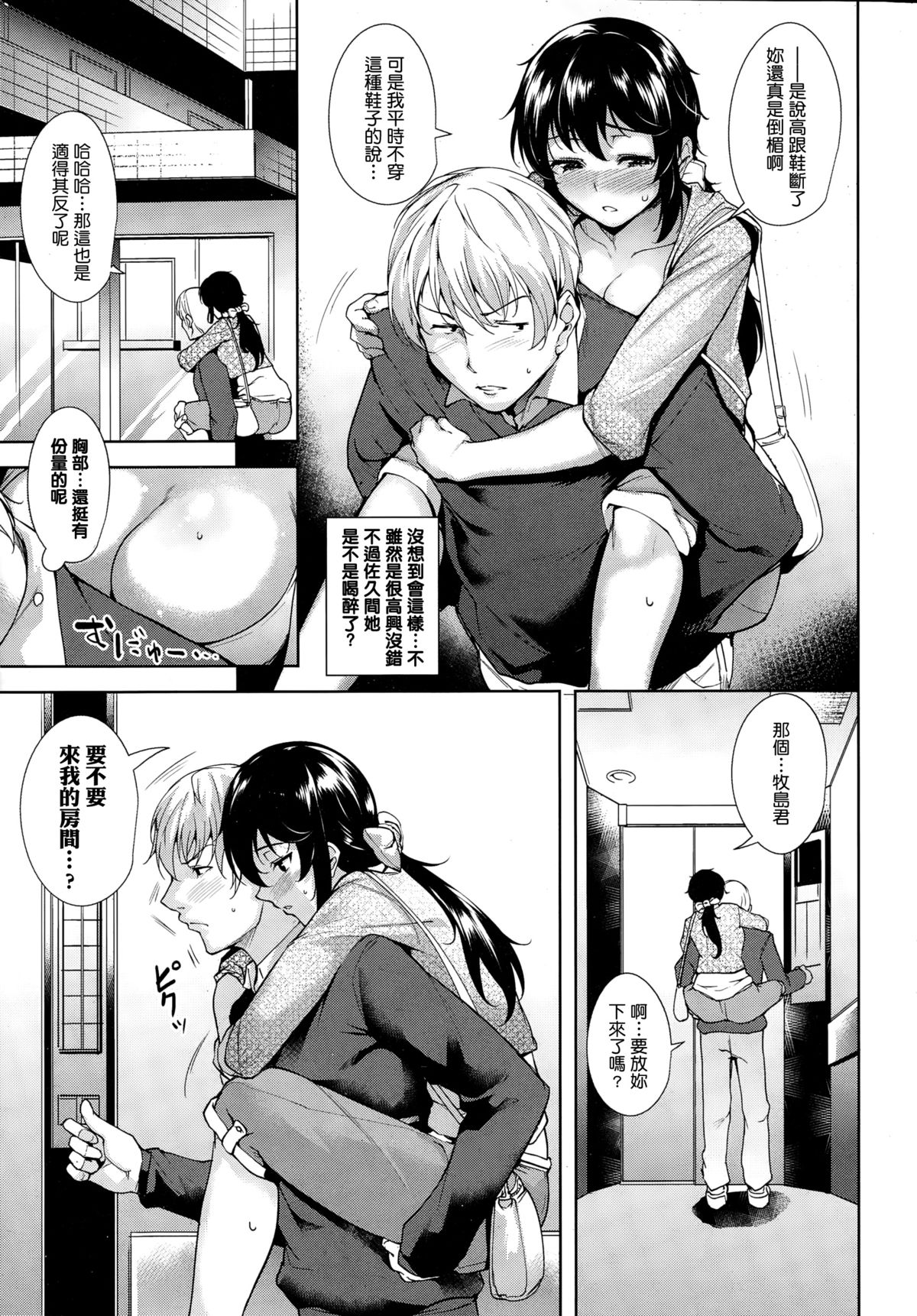 [日本漫画] [Tomohiro Kai] Trick or Cheat   单本,巨乳大奶#[21P]-6