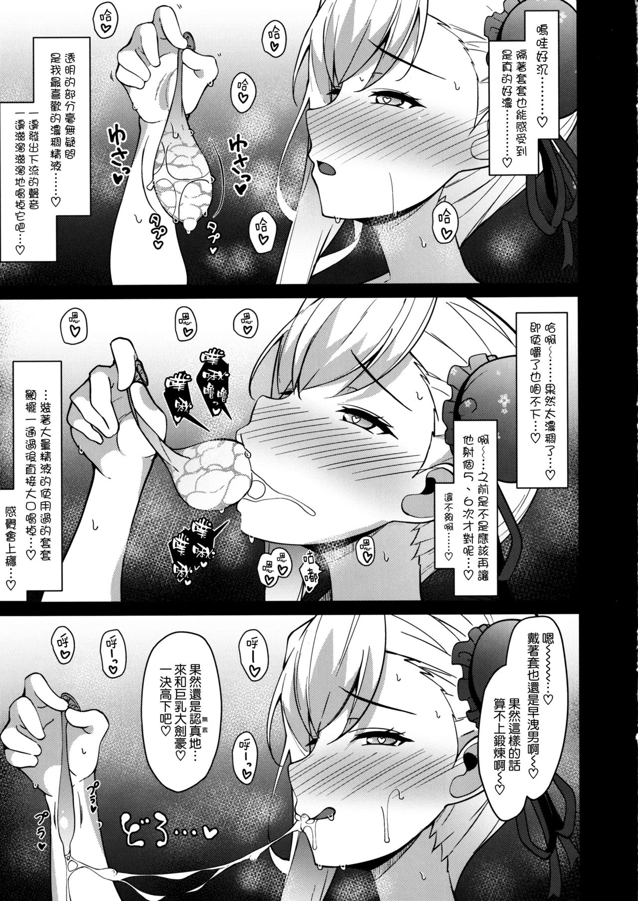 [日本漫画] (C97) [Cow Lipid (Fuurai)] U-D-N-S (Fate/Grand Order)  单本,巨乳大奶,单女,单男,口交,泳装#[26P]-20