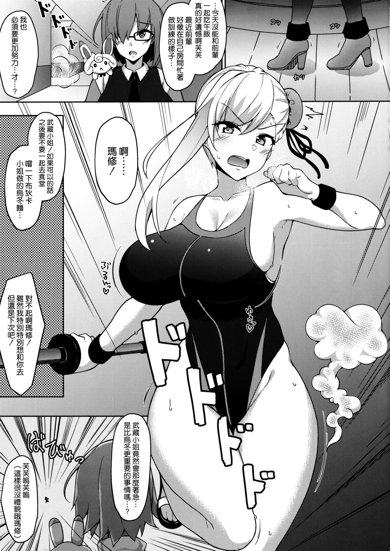 [日本漫画] (C97) [Cow Lipid (Fuurai)] U-D-N-S (Fate/Grand Order)  单本,巨乳大奶,单女,单男,口交,泳装#[26P]-4
