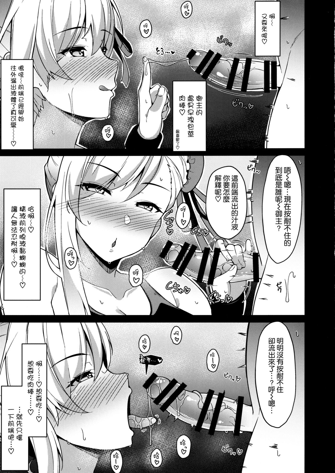 [日本漫画] (C97) [Cow Lipid (Fuurai)] U-D-N-S (Fate/Grand Order)  单本,巨乳大奶,单女,单男,口交,泳装#[26P]-6