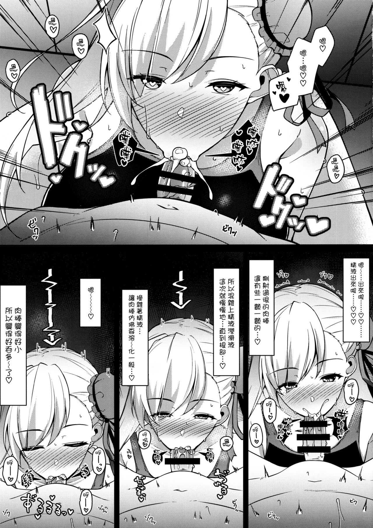 [日本漫画] (C97) [Cow Lipid (Fuurai)] U-D-N-S (Fate/Grand Order)  单本,巨乳大奶,单女,单男,口交,泳装#[26P]-8