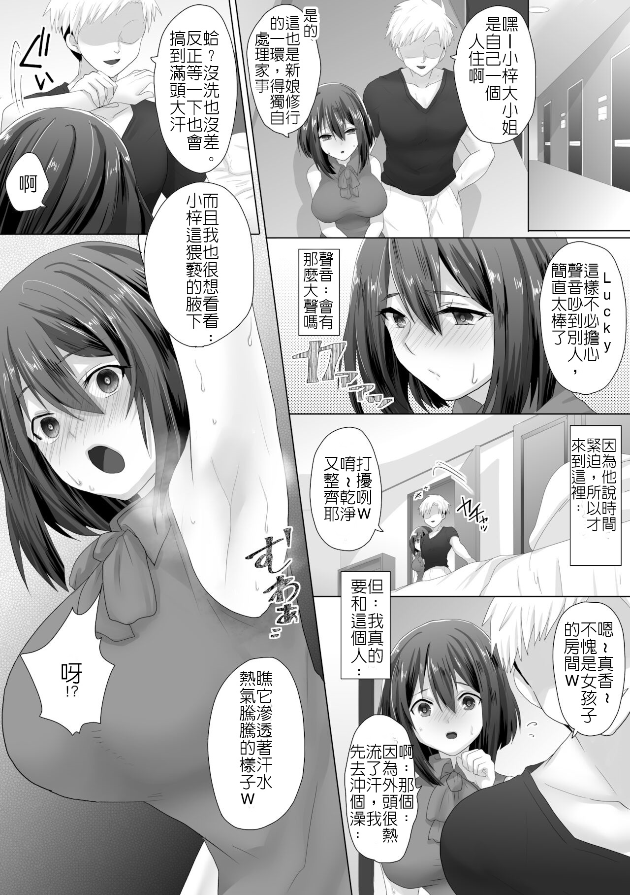 [日本漫画] [もふ屋 (明日葉もふ)] 直到純潔的女友被搞到墮落為止-處女喪失篇  单本,巨乳大奶,NTR,单女,单男,性玩具#[49P]-12