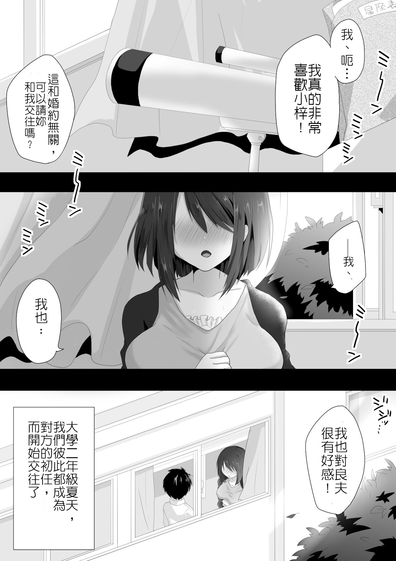 [日本漫画] [もふ屋 (明日葉もふ)] 直到純潔的女友被搞到墮落為止-處女喪失篇  单本,巨乳大奶,NTR,单女,单男,性玩具#[49P]-2
