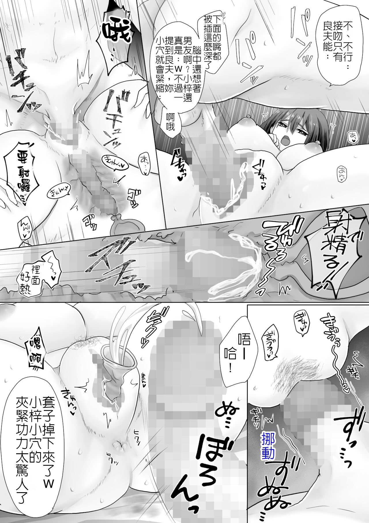 [日本漫画] [もふ屋 (明日葉もふ)] 直到純潔的女友被搞到墮落為止-處女喪失篇  单本,巨乳大奶,NTR,单女,单男,性玩具#[49P]-28