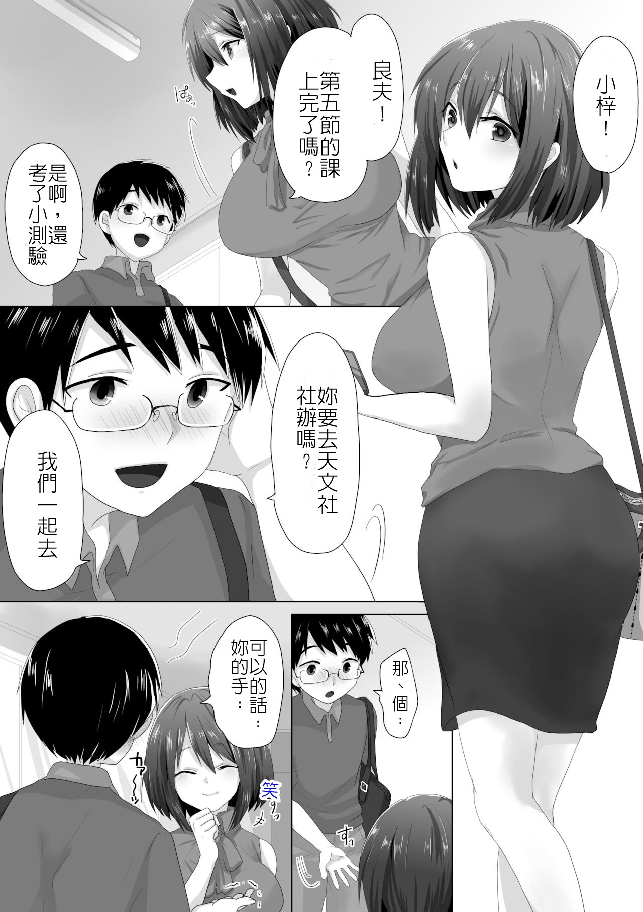 [日本漫画] [もふ屋 (明日葉もふ)] 直到純潔的女友被搞到墮落為止-處女喪失篇  单本,巨乳大奶,NTR,单女,单男,性玩具#[49P]-3