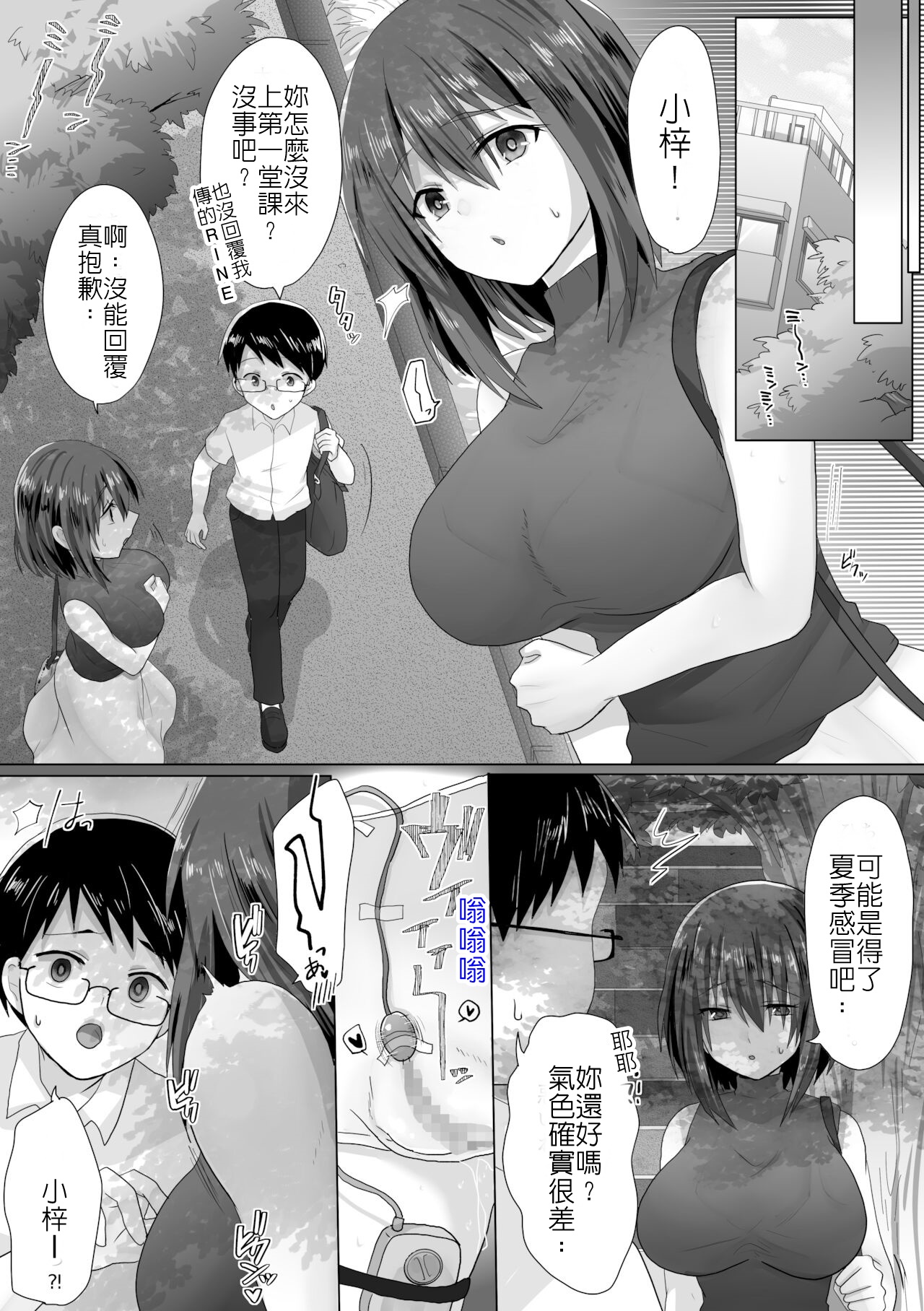 [日本漫画] [もふ屋 (明日葉もふ)] 直到純潔的女友被搞到墮落為止-處女喪失篇  单本,巨乳大奶,NTR,单女,单男,性玩具#[49P]-34