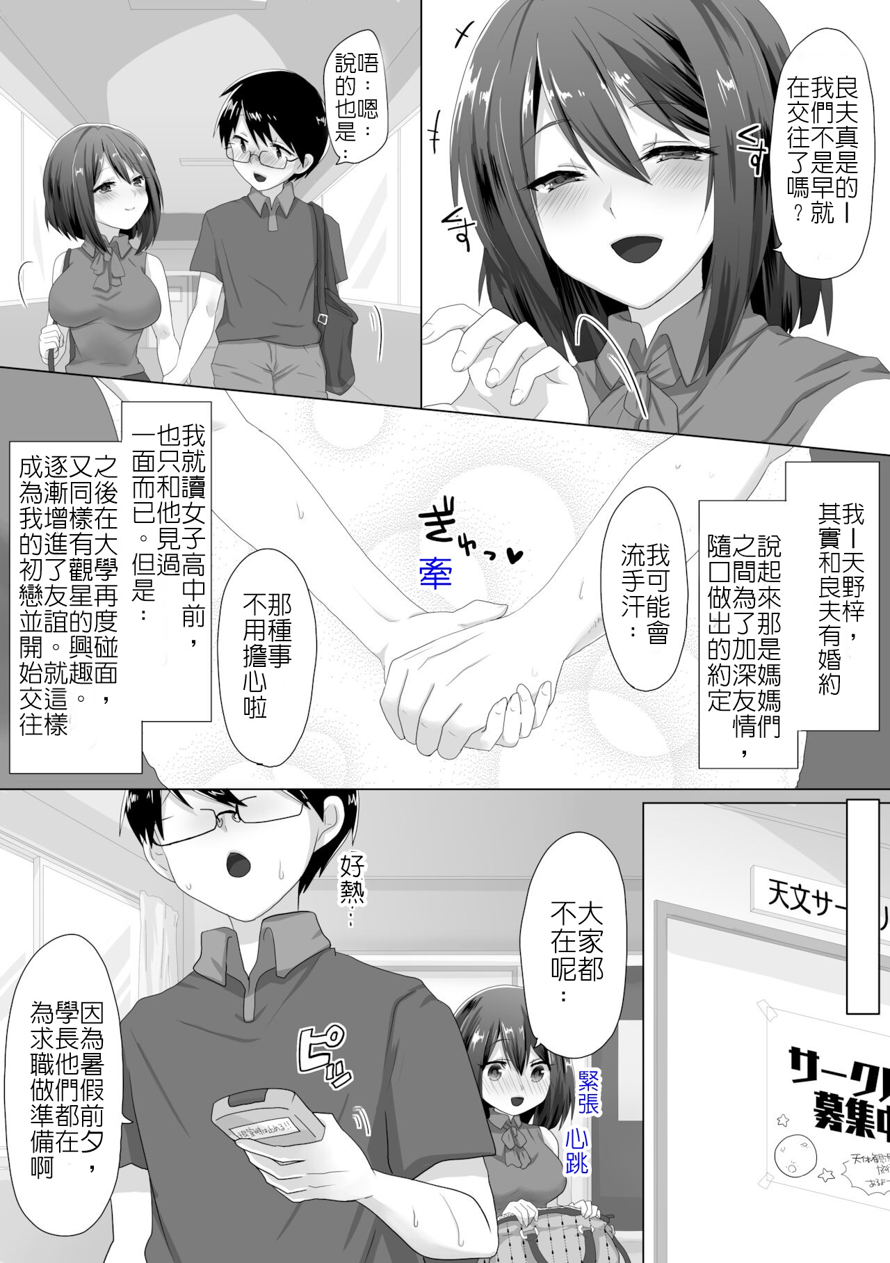 [日本漫画] [もふ屋 (明日葉もふ)] 直到純潔的女友被搞到墮落為止-處女喪失篇  单本,巨乳大奶,NTR,单女,单男,性玩具#[49P]-4