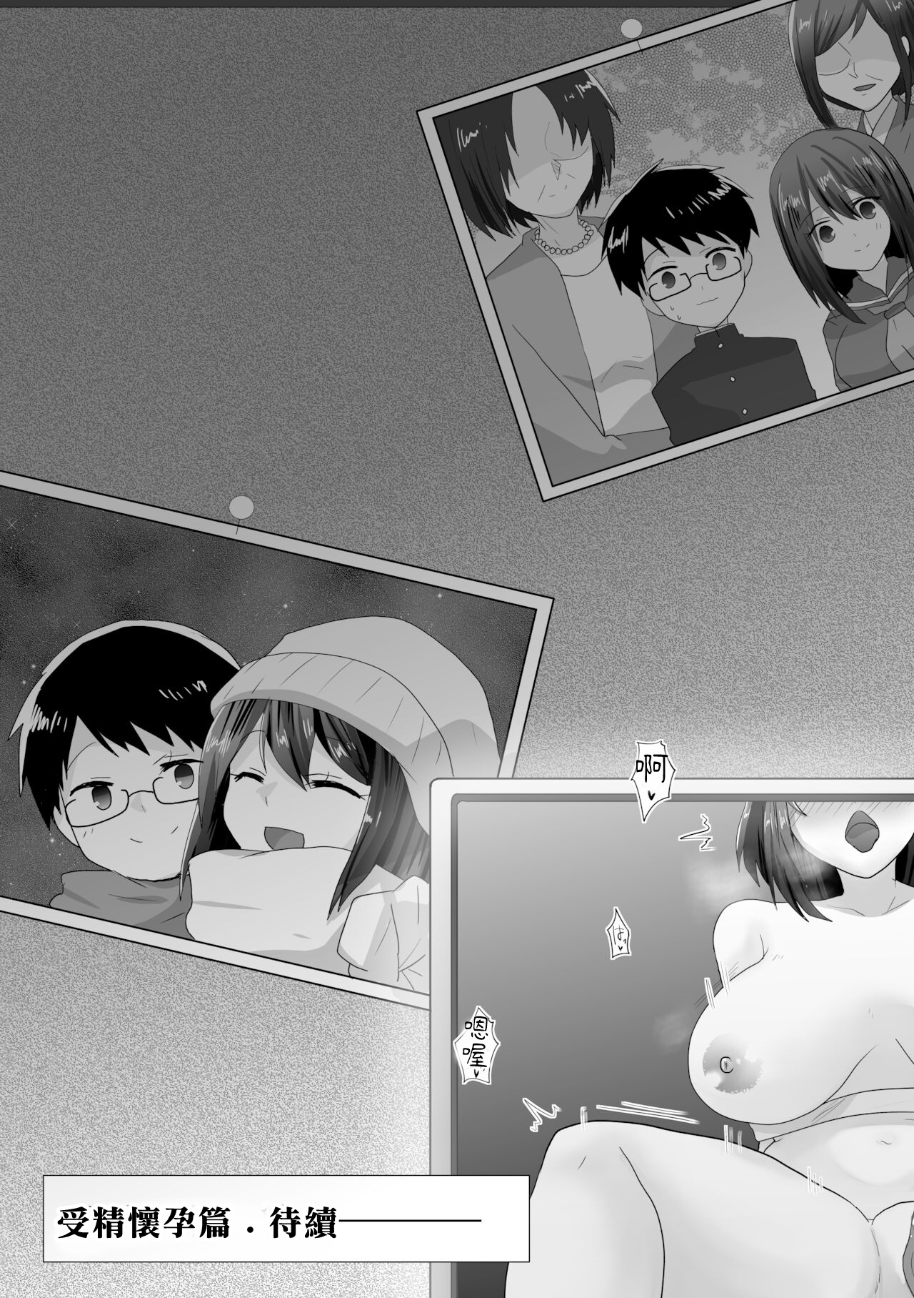 [日本漫画] [もふ屋 (明日葉もふ)] 直到純潔的女友被搞到墮落為止-處女喪失篇  单本,巨乳大奶,NTR,单女,单男,性玩具#[49P]-47