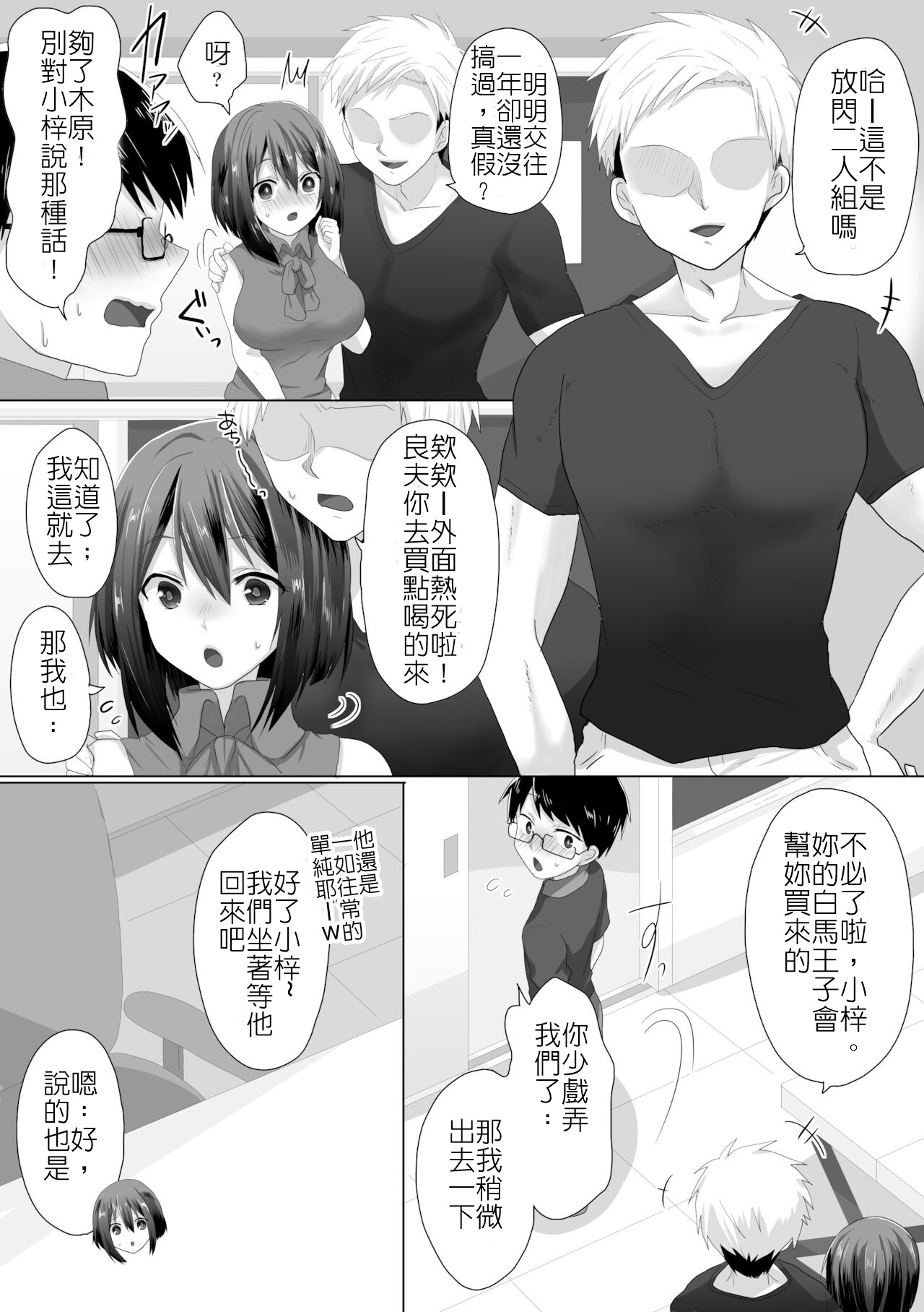 [日本漫画] [もふ屋 (明日葉もふ)] 直到純潔的女友被搞到墮落為止-處女喪失篇  单本,巨乳大奶,NTR,单女,单男,性玩具#[49P]-6