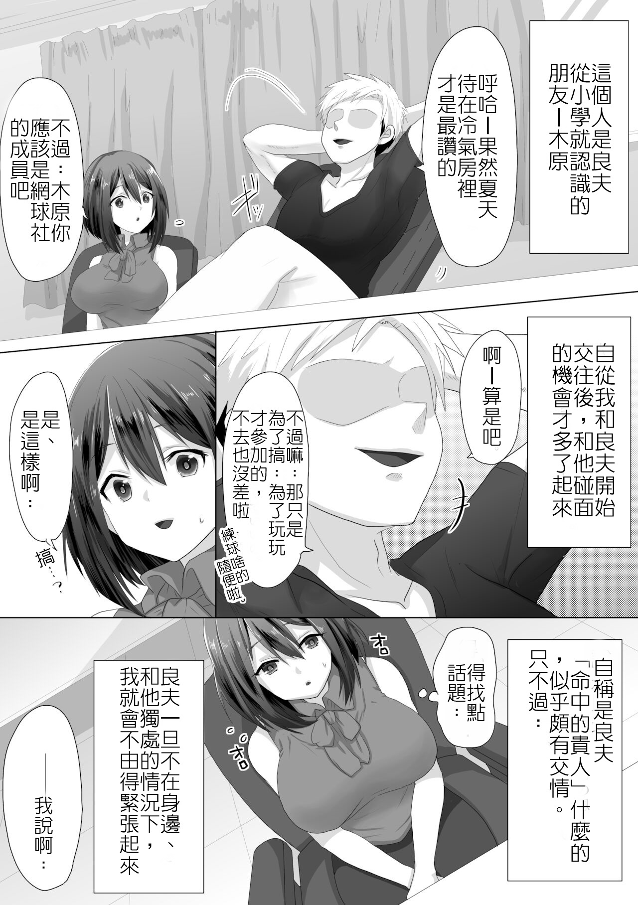 [日本漫画] [もふ屋 (明日葉もふ)] 直到純潔的女友被搞到墮落為止-處女喪失篇  单本,巨乳大奶,NTR,单女,单男,性玩具#[49P]-7