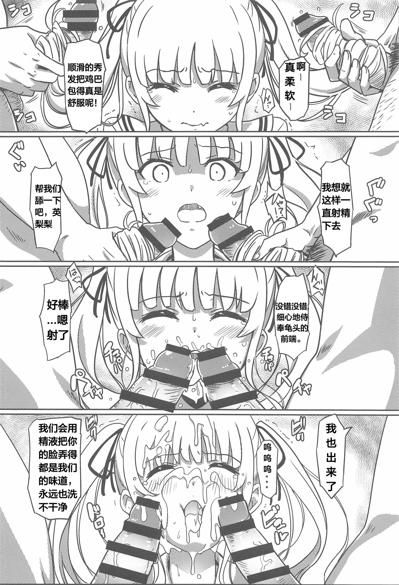 [日本漫画] (C97) [Kaminari-neko (Eitarou)] Saenai Otoko kara no Netorikata (Saenai Heroine no Sodatekata)   单本,肛门,NTR,女学生制服,群P,丝袜,两穴同时插入#[25P]-16