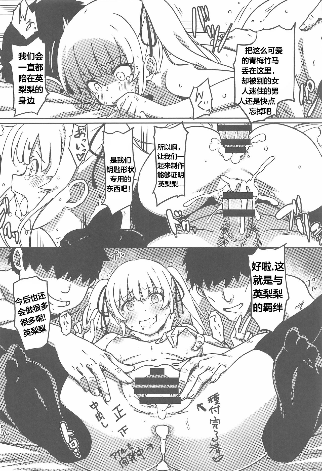 [日本漫画] (C97) [Kaminari-neko (Eitarou)] Saenai Otoko kara no Netorikata (Saenai Heroine no Sodatekata)   单本,肛门,NTR,女学生制服,群P,丝袜,两穴同时插入#[25P]-18