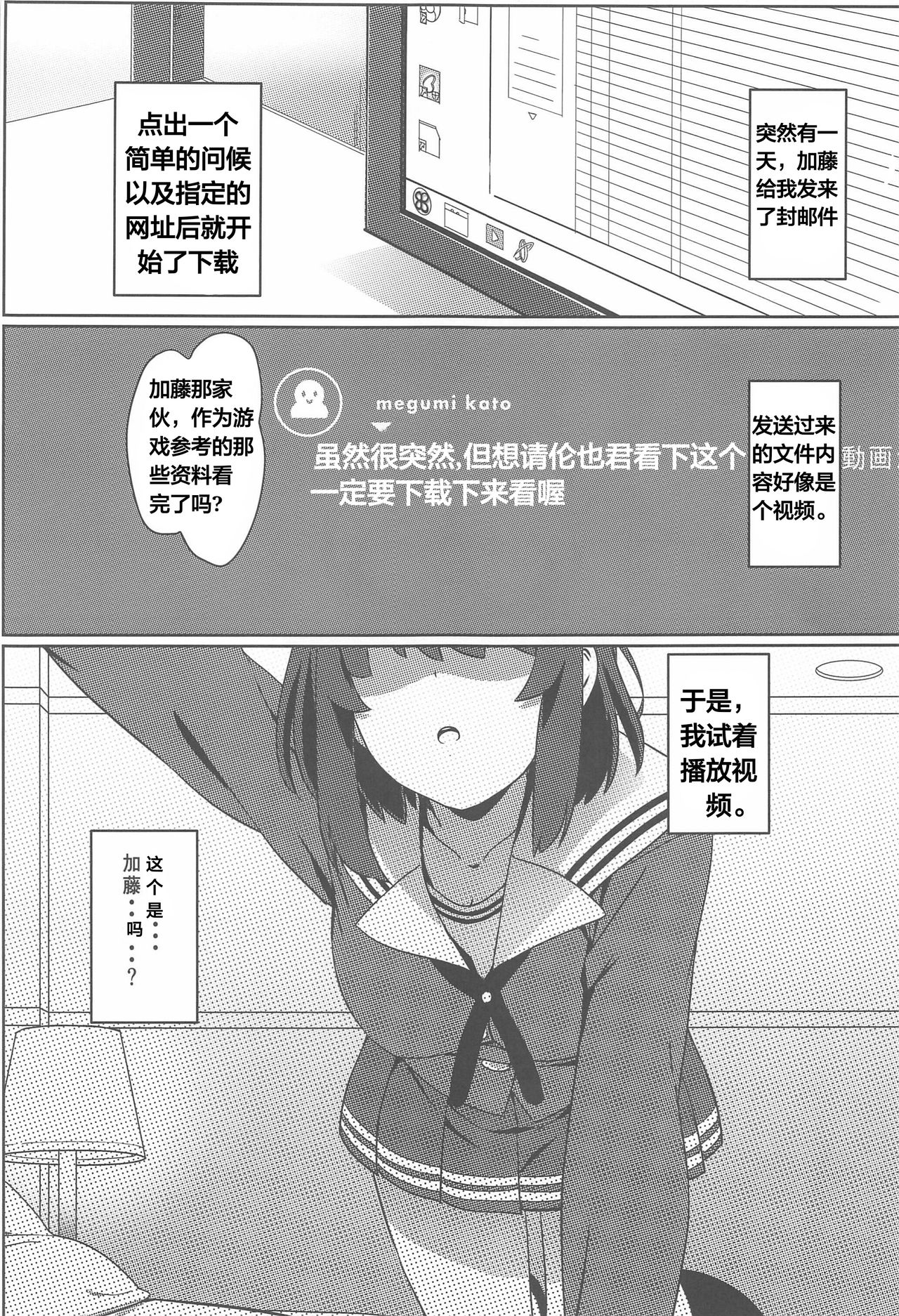[日本漫画] (C97) [Kaminari-neko (Eitarou)] Saenai Otoko kara no Netorikata (Saenai Heroine no Sodatekata)   单本,肛门,NTR,女学生制服,群P,丝袜,两穴同时插入#[25P]-2