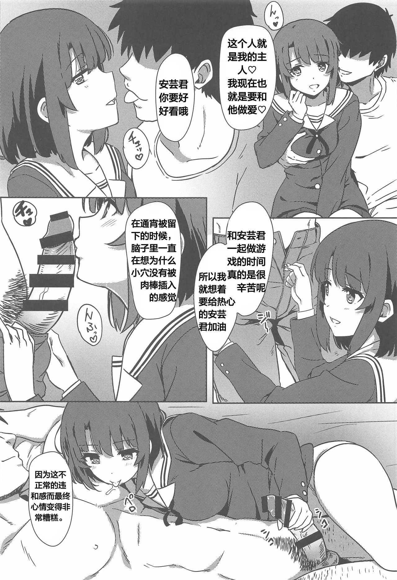 [日本漫画] (C97) [Kaminari-neko (Eitarou)] Saenai Otoko kara no Netorikata (Saenai Heroine no Sodatekata)   单本,肛门,NTR,女学生制服,群P,丝袜,两穴同时插入#[25P]-6