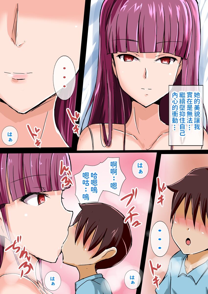 [日本漫画] [Typhoon Shelter (Jiseki)] Sexaroid o Hirotta Shounen [Chinese] 单本,正太控,巨乳大奶,单女,单男#[42P]-6