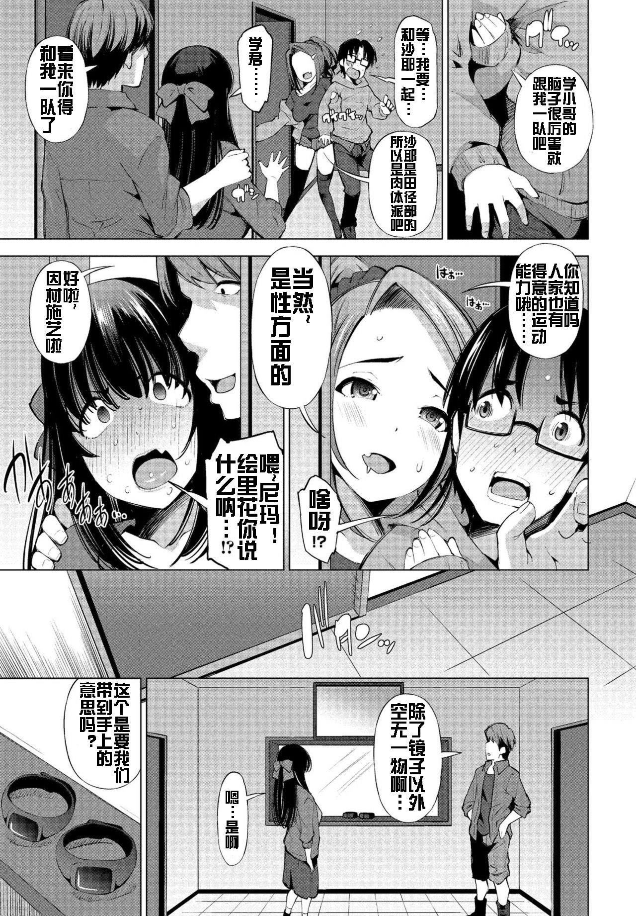[日本漫画] [Maihara Matsuge] NTR Dasshutsu Game (COMIC Penguin Club Sanzokuban 2020-03) [Chinese]  单本,NTR,单女,单男#[20P]-4
