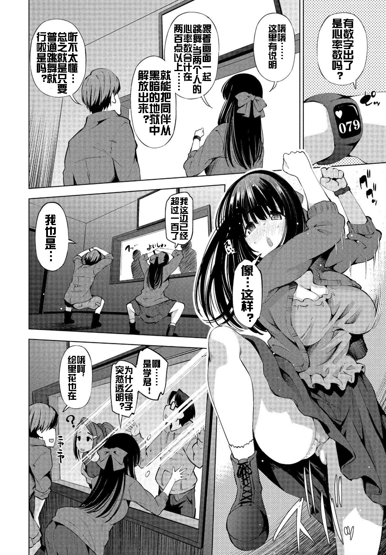 [日本漫画] [Maihara Matsuge] NTR Dasshutsu Game (COMIC Penguin Club Sanzokuban 2020-03) [Chinese]  单本,NTR,单女,单男#[20P]-5