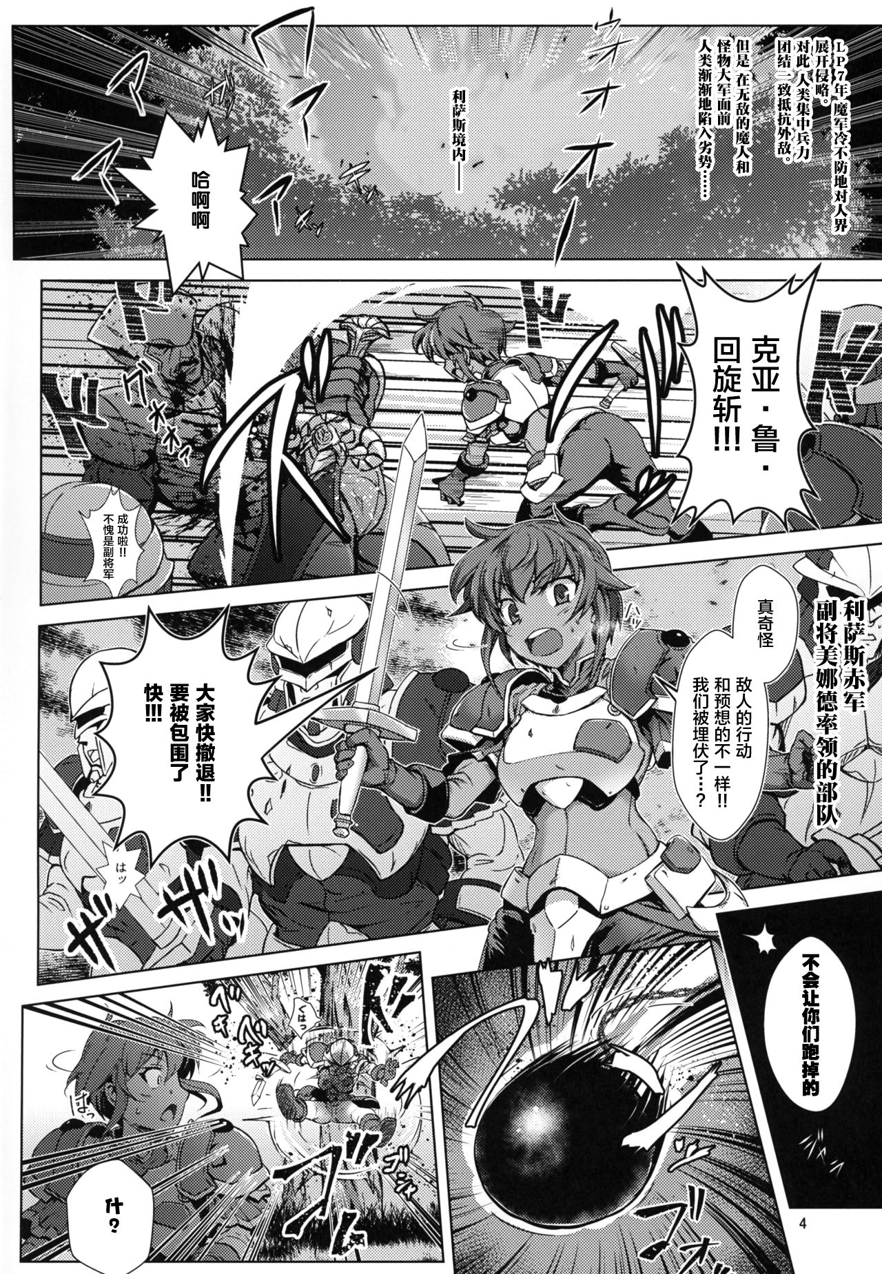 [日本漫画] (C95) [Tanpatsu Kikaku (DHA)] Jinrui wa Magun ni Haiboku Shimashita. (Rance 10)  单本,强奸,群P,束缚,暗黑皮肤#[32P]-3