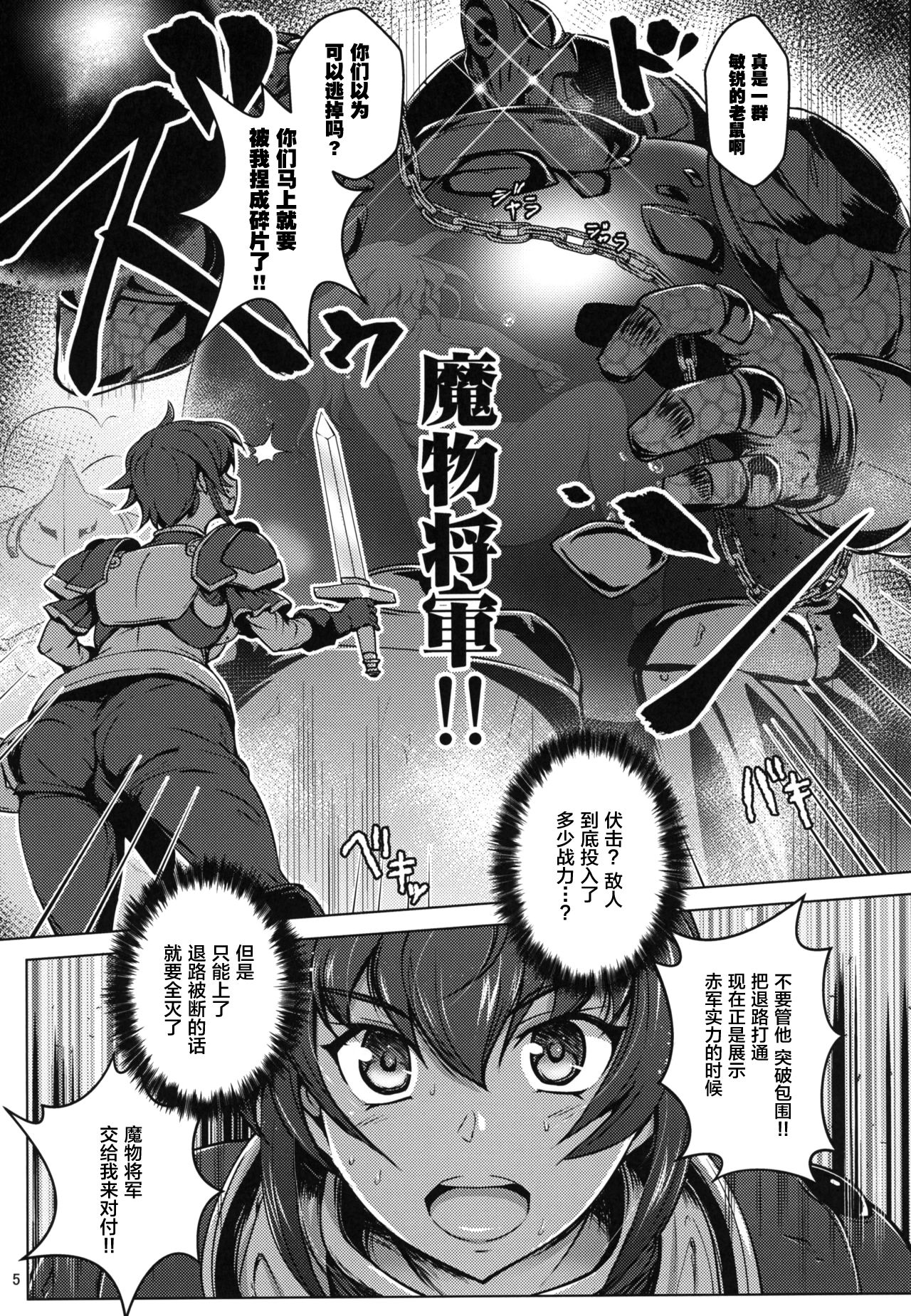[日本漫画] (C95) [Tanpatsu Kikaku (DHA)] Jinrui wa Magun ni Haiboku Shimashita. (Rance 10)  单本,强奸,群P,束缚,暗黑皮肤#[32P]-4