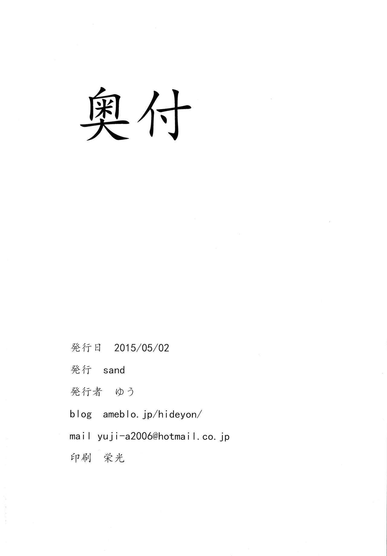 [日本漫画] (COMIC1☆9) [Sand (Yuu)] Semeru Onna Ao no Yuuwaku (Akame ga Kill!) [Chinese] [黑条汉化] 单本,单女,群P,足交,衣领#[26P]-26