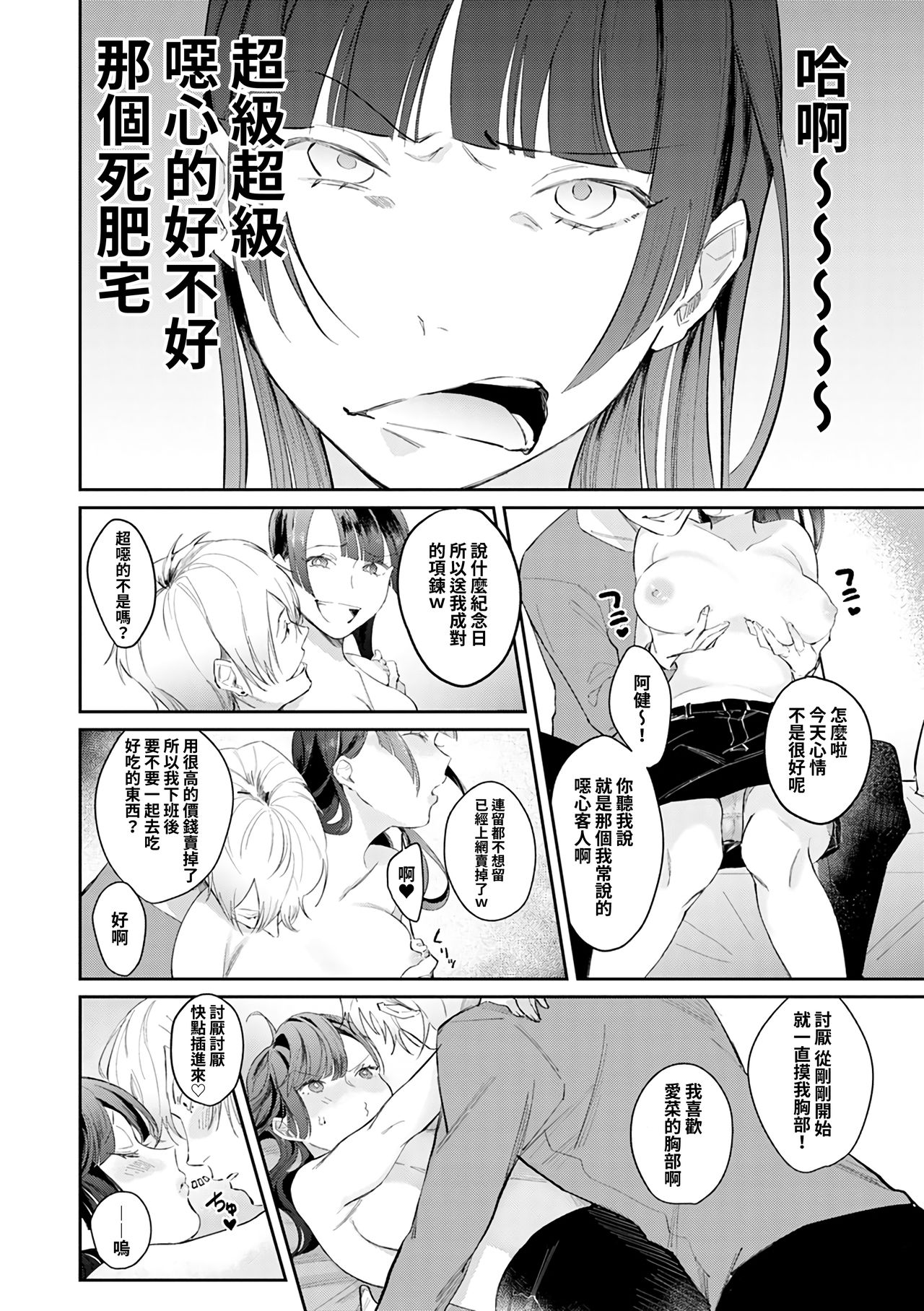 [日本漫画] [Panchira Steak] Moumoku Love Rape ~Kimi wa Boku dake no Maid-san~ (Yuwaku Mille-Feuille) 单本,黑丝丝袜,强奸,单女,单男#[15P]-3