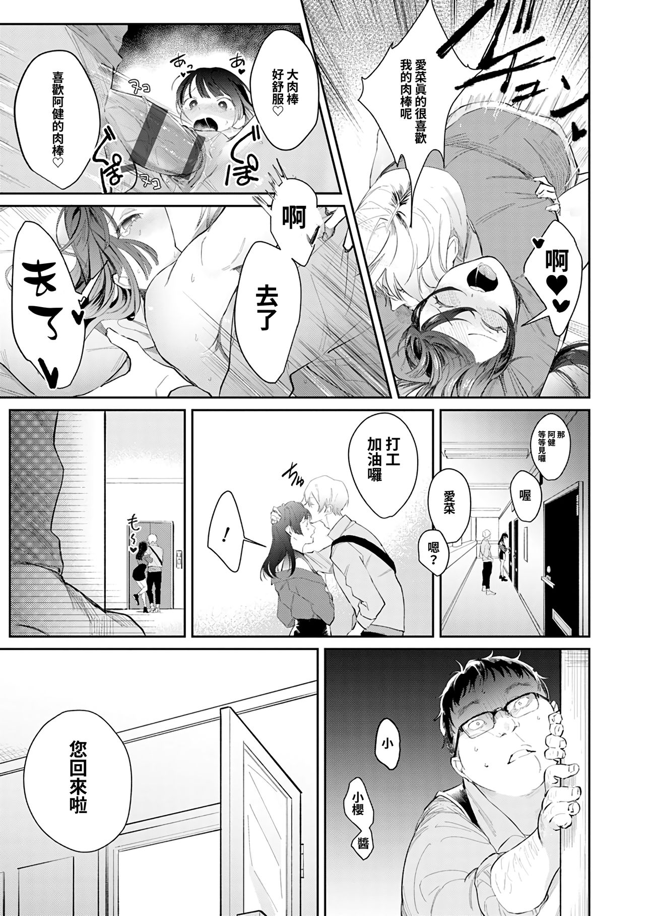 [日本漫画] [Panchira Steak] Moumoku Love Rape ~Kimi wa Boku dake no Maid-san~ (Yuwaku Mille-Feuille) 单本,黑丝丝袜,强奸,单女,单男#[15P]-4