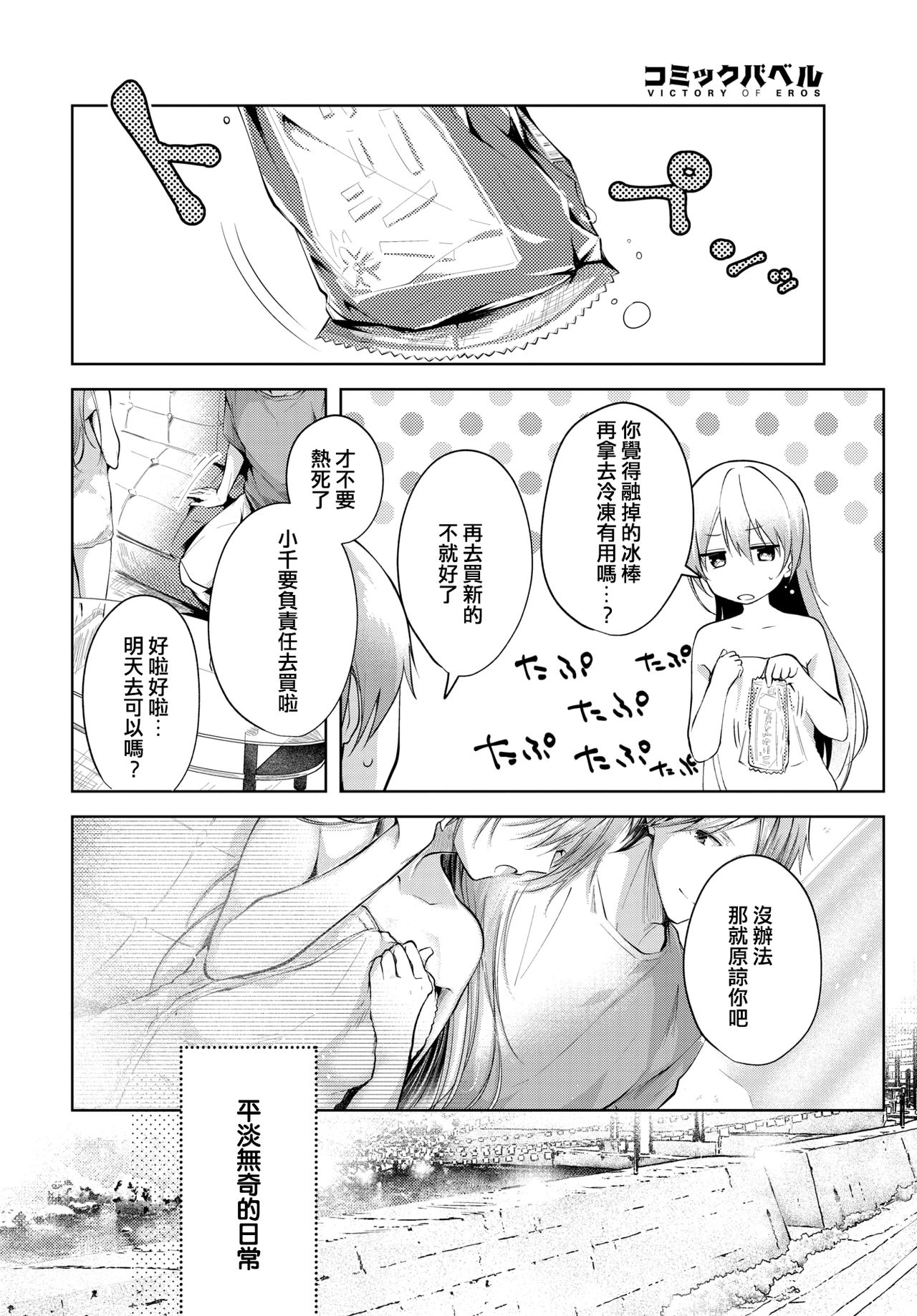 [日本漫画] [Koshino] Sister Zenpen (COMIC BAVEL 2020-10) [Chinese] [Digital] 单本,不伦,单女,姐姐,单男,口交#[19P]-17