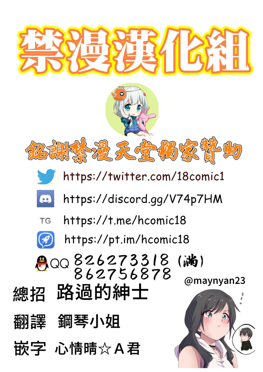 [日本漫画] (C96) [RUBBISH選別隊 (無望菜志)] RE-EX 100%の潮吹き女と落書きな本 (天気の子  单本,巨乳大奶,单女,单男#[9P]-9