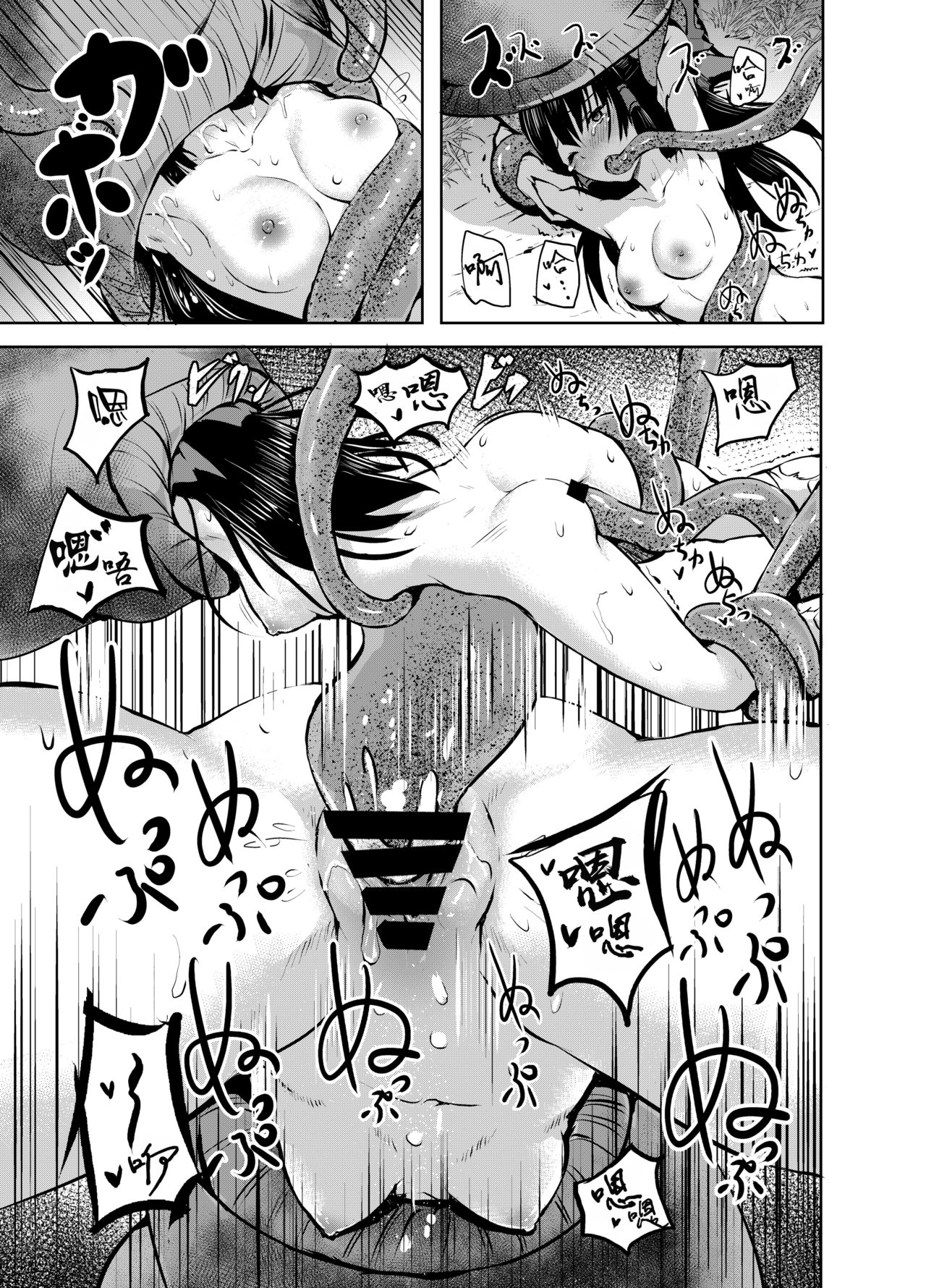 [日本漫画] [Wada Mountain (