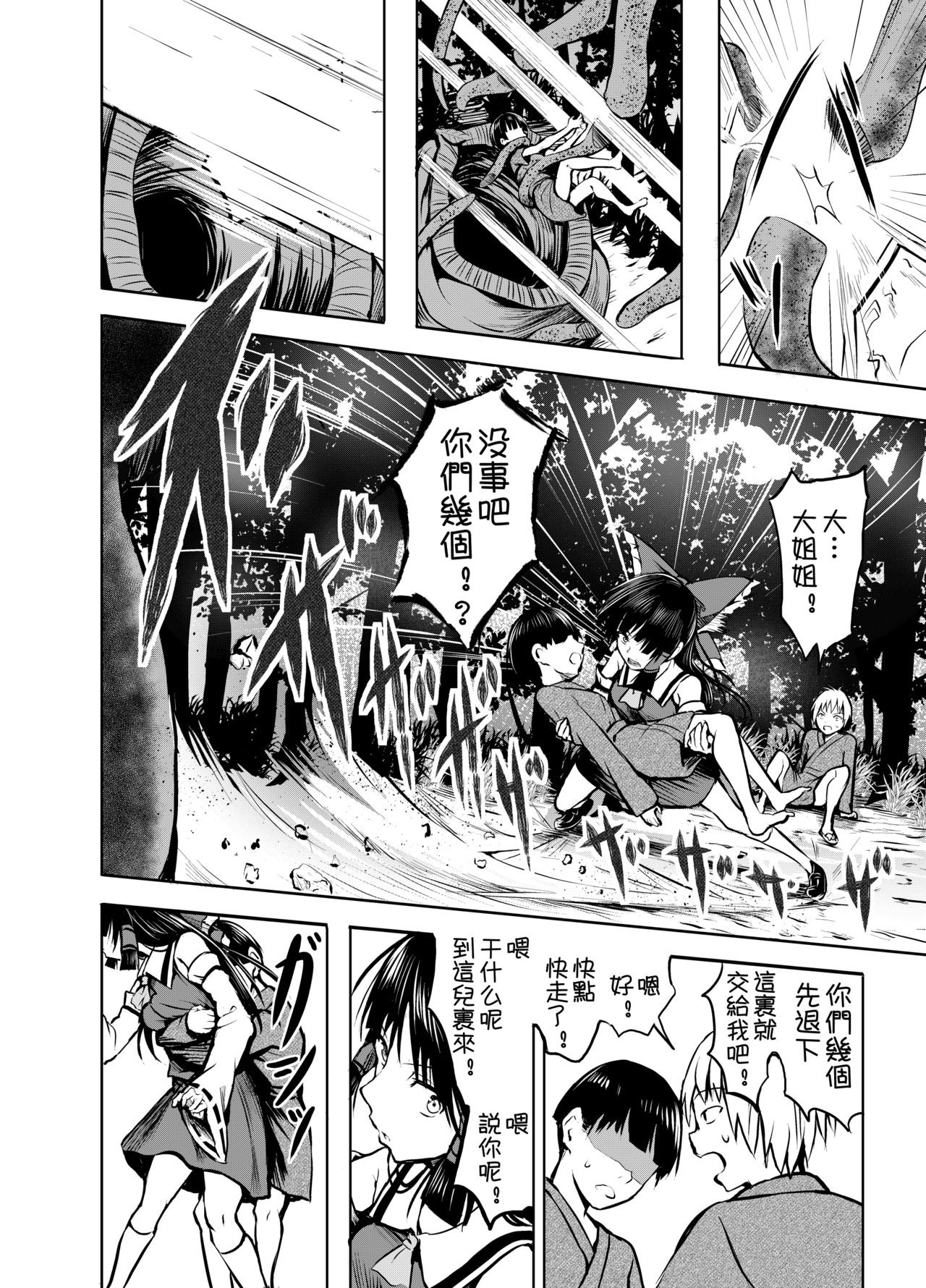 [日本漫画] [Wada Mountain (