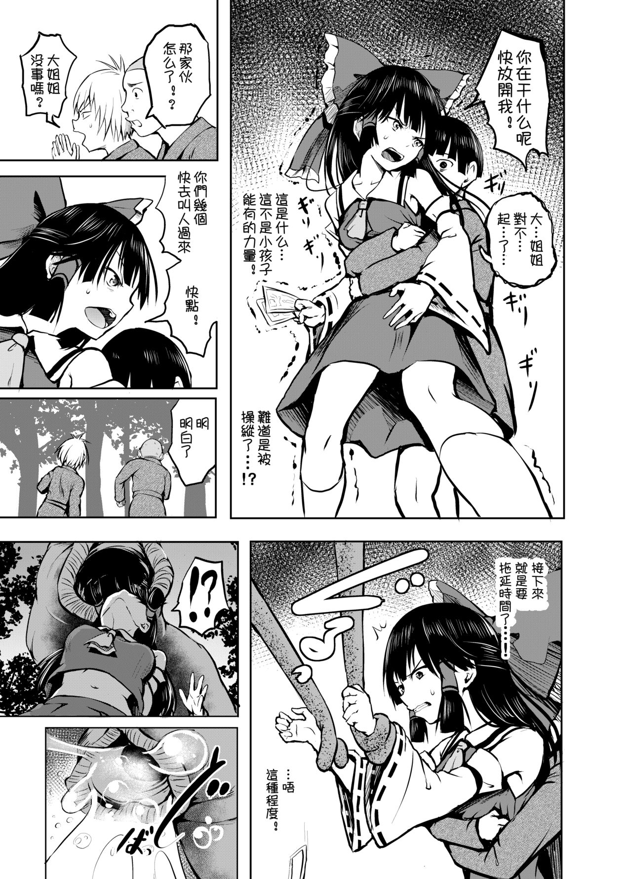 [日本漫画] [Wada Mountain (