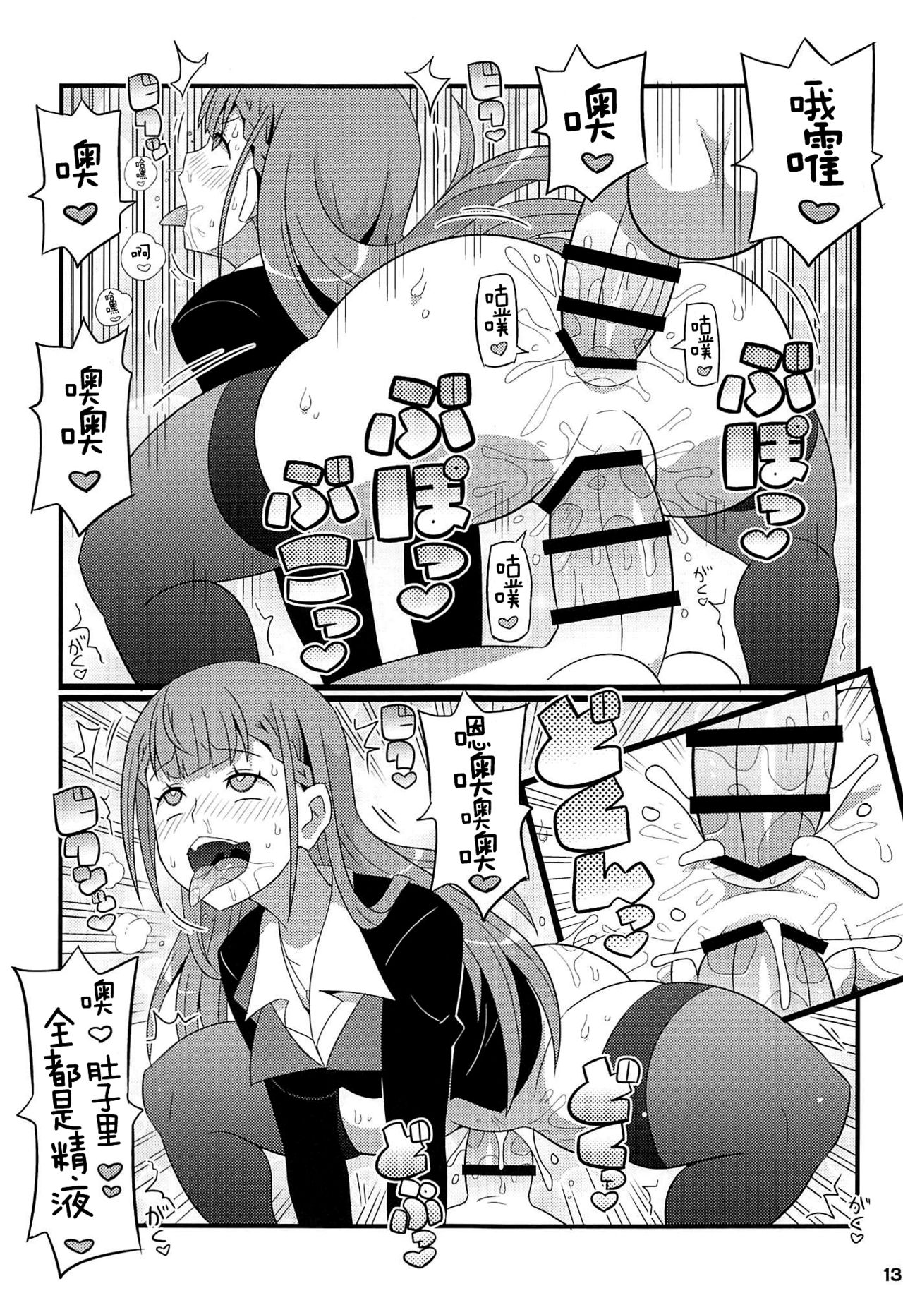[日本漫画] (C96) [Etoile Zamurai (Gonta, Yuuno)] Suki Suki Mafuyu Sensei (Bokutachi wa Benkyou ga Dekinai)  单本,高潮潮吹,单女,群P,丝袜,两穴同时插入#[21P]-12