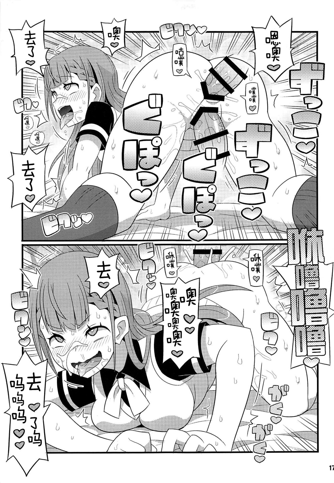 [日本漫画] (C96) [Etoile Zamurai (Gonta, Yuuno)] Suki Suki Mafuyu Sensei (Bokutachi wa Benkyou ga Dekinai)  单本,高潮潮吹,单女,群P,丝袜,两穴同时插入#[21P]-16