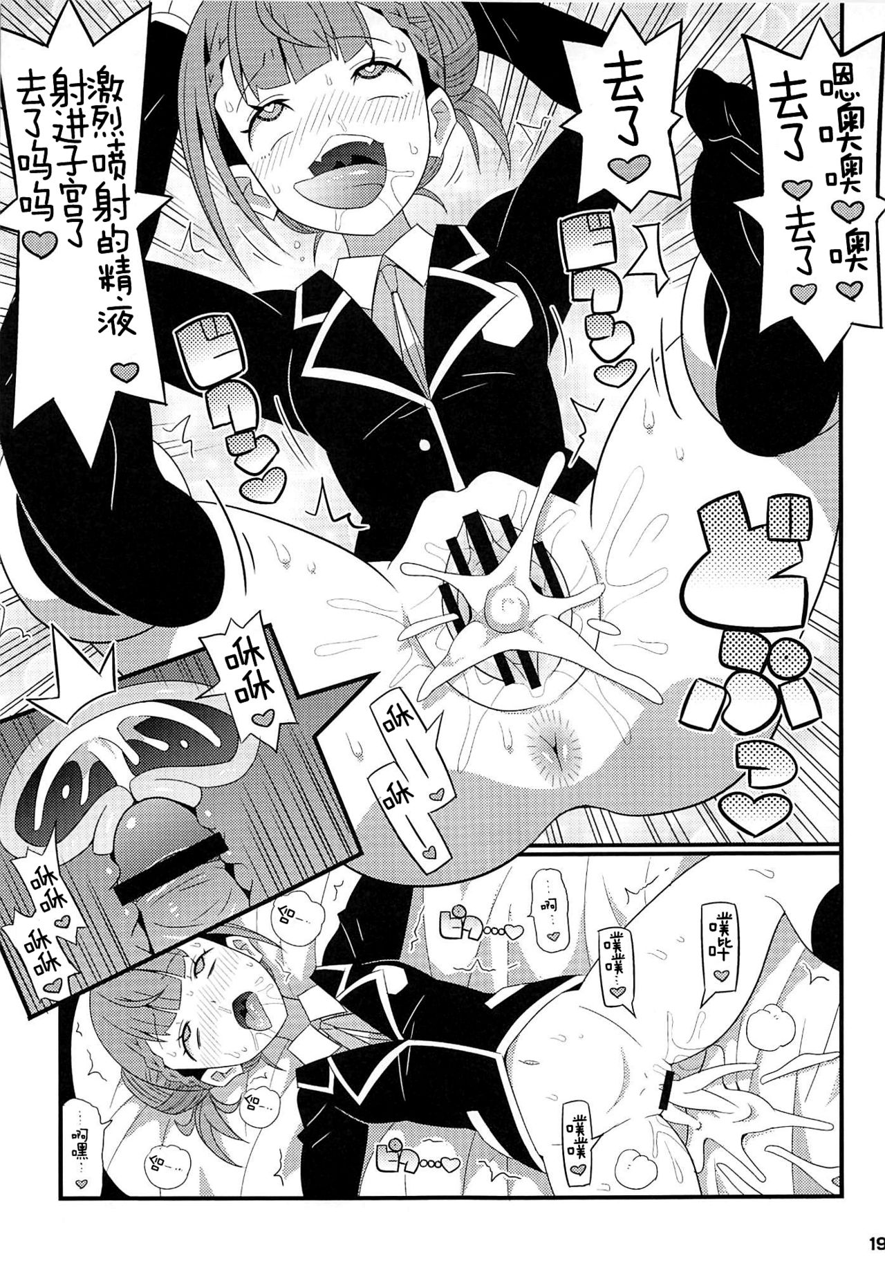[日本漫画] (C96) [Etoile Zamurai (Gonta, Yuuno)] Suki Suki Mafuyu Sensei (Bokutachi wa Benkyou ga Dekinai)  单本,高潮潮吹,单女,群P,丝袜,两穴同时插入#[21P]-18