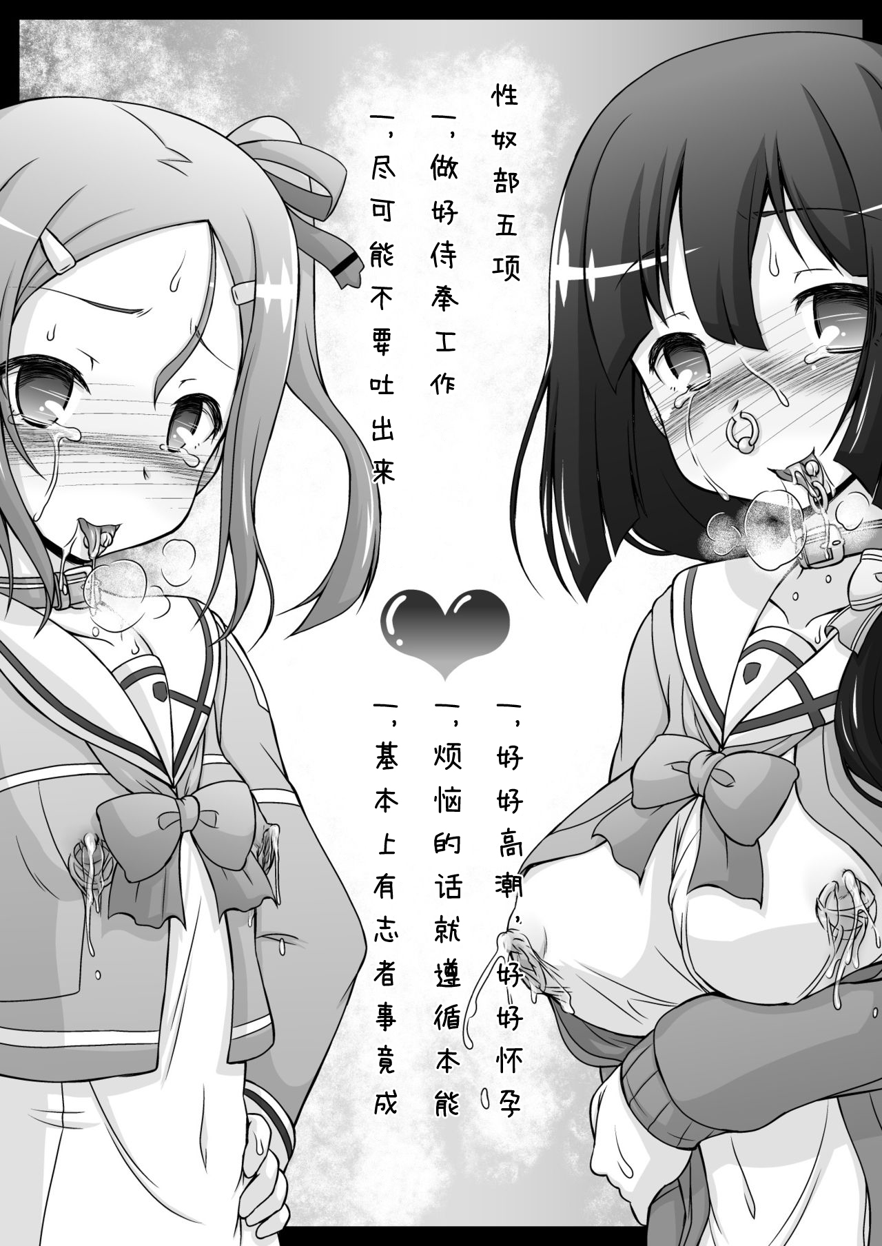 [日本漫画] (C90) [CIRCLE ENERGY (Imaki Hitotose)] Yuuki Yuuna-tachi wa Seido de Aru Hana (Yuuki Yuuna wa Yuusha de Aru) [Chinese]  单本,调教,口交,束缚#[28P]-24