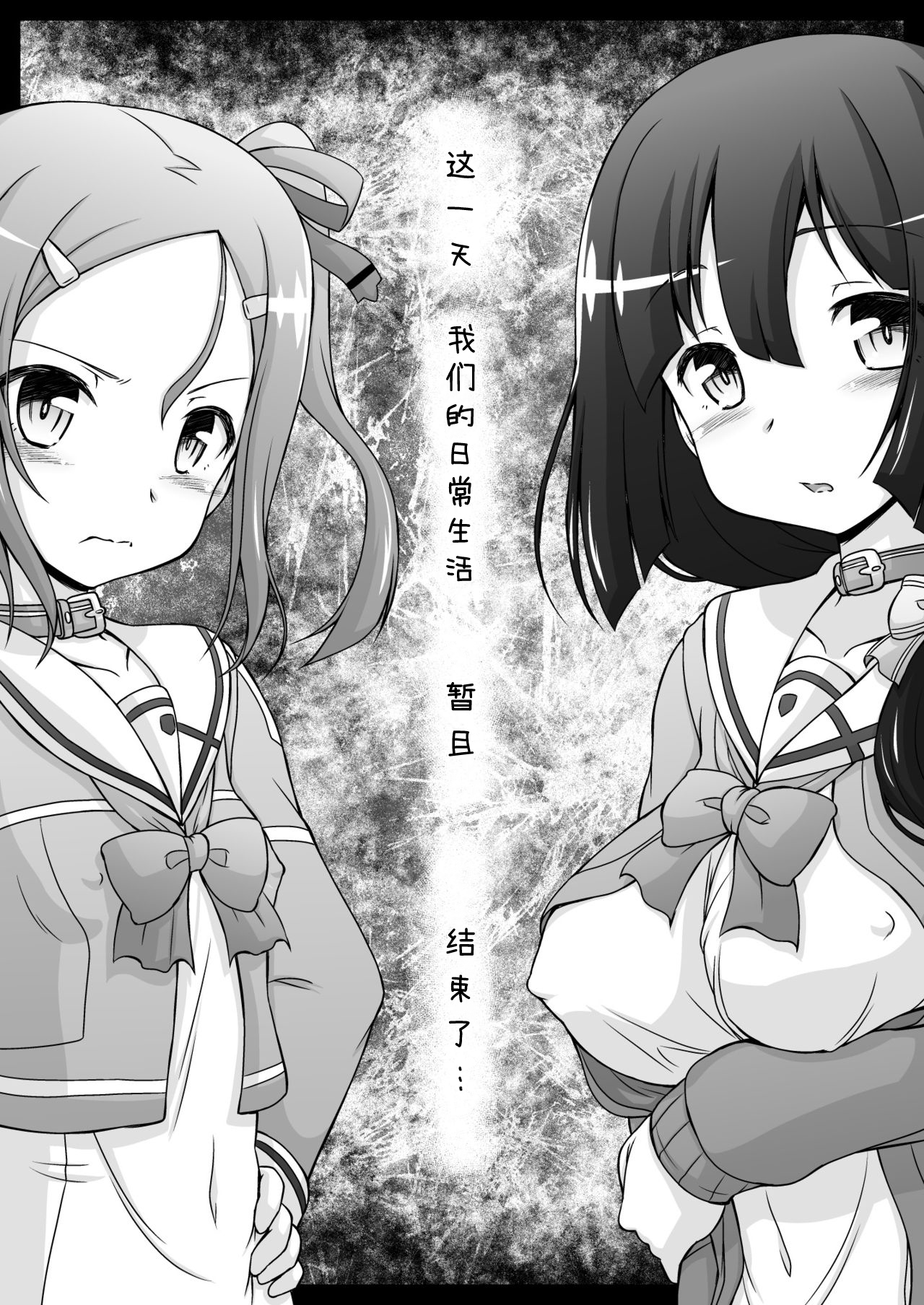 [日本漫画] (C90) [CIRCLE ENERGY (Imaki Hitotose)] Yuuki Yuuna-tachi wa Seido de Aru Hana (Yuuki Yuuna wa Yuusha de Aru) [Chinese]  单本,调教,口交,束缚#[28P]-5