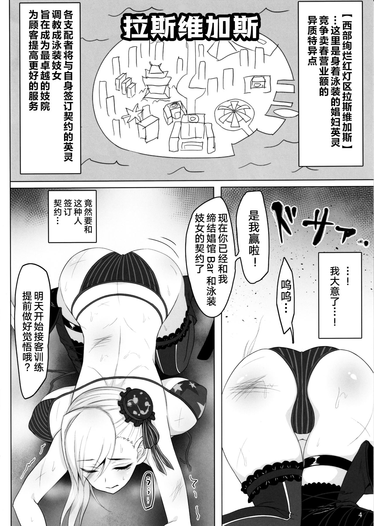 [日本漫画] (C97) [Kumogakure. (Sukumo)] Mizugi Musashi Baishun Choukyou (Fate/Grand Order)  单本,巨乳大奶,群P,泳装#[22P]-3